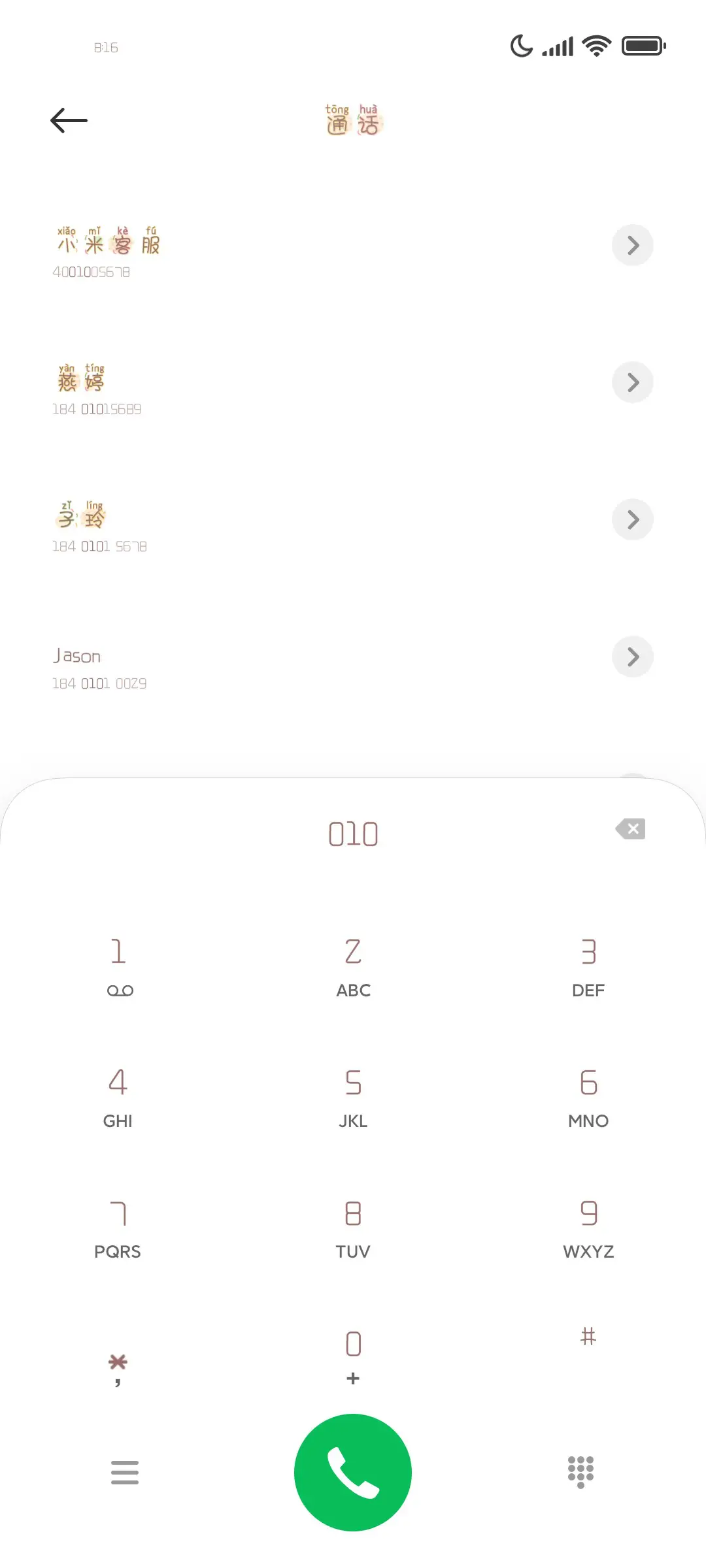 花生了什么树 - Screenshot 1