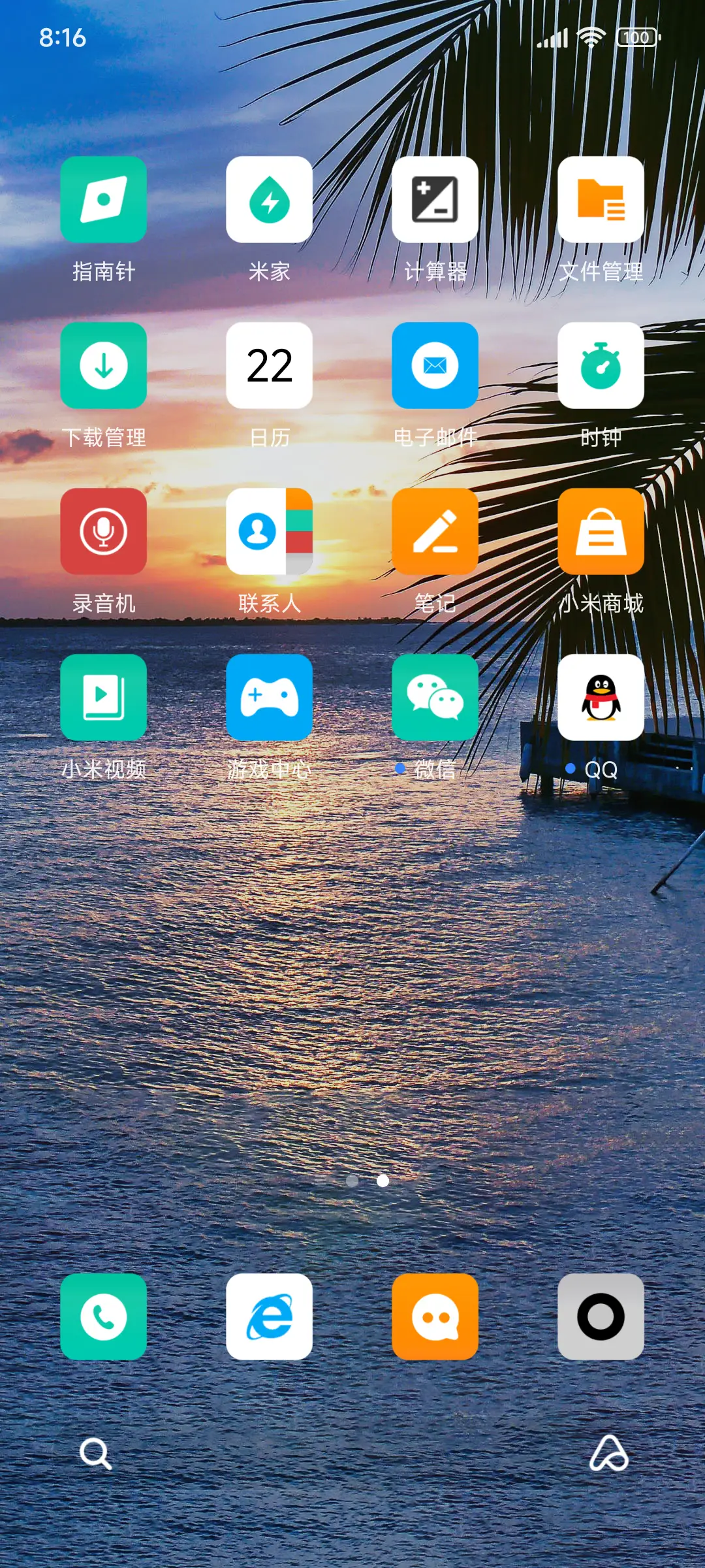 景深 落日海岸 - Screenshot 3