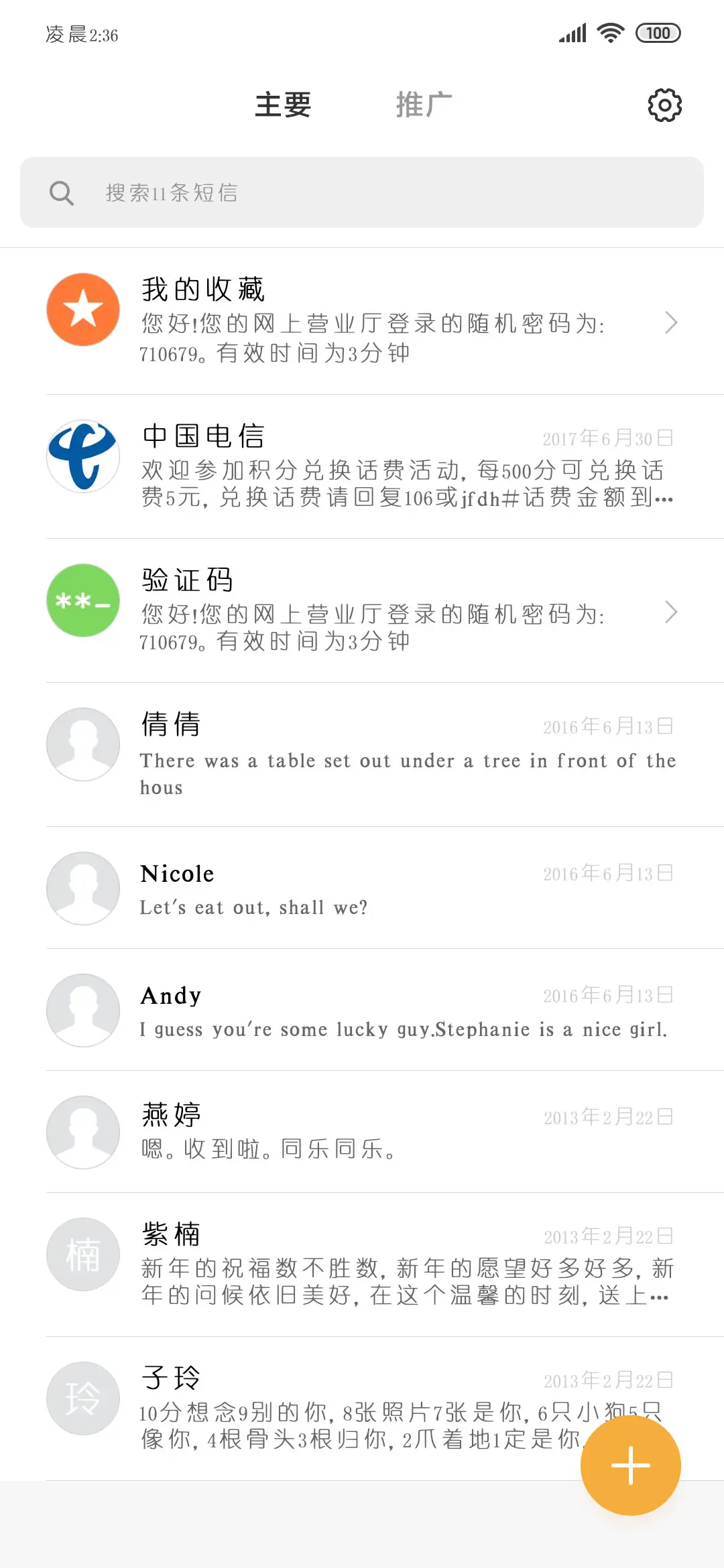 兰米黑圆体 - Screenshot 2