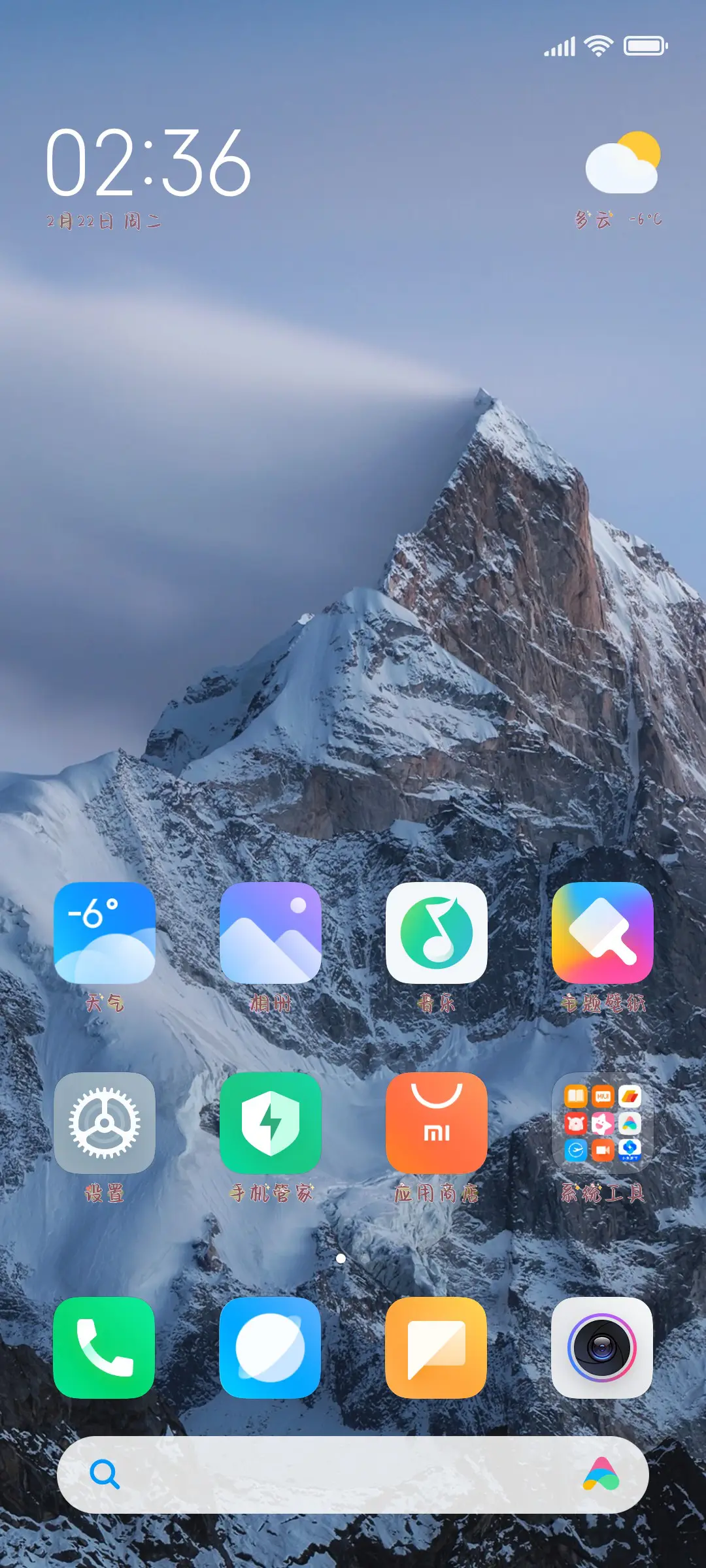 我的虎王哥哥 - Screenshot 4