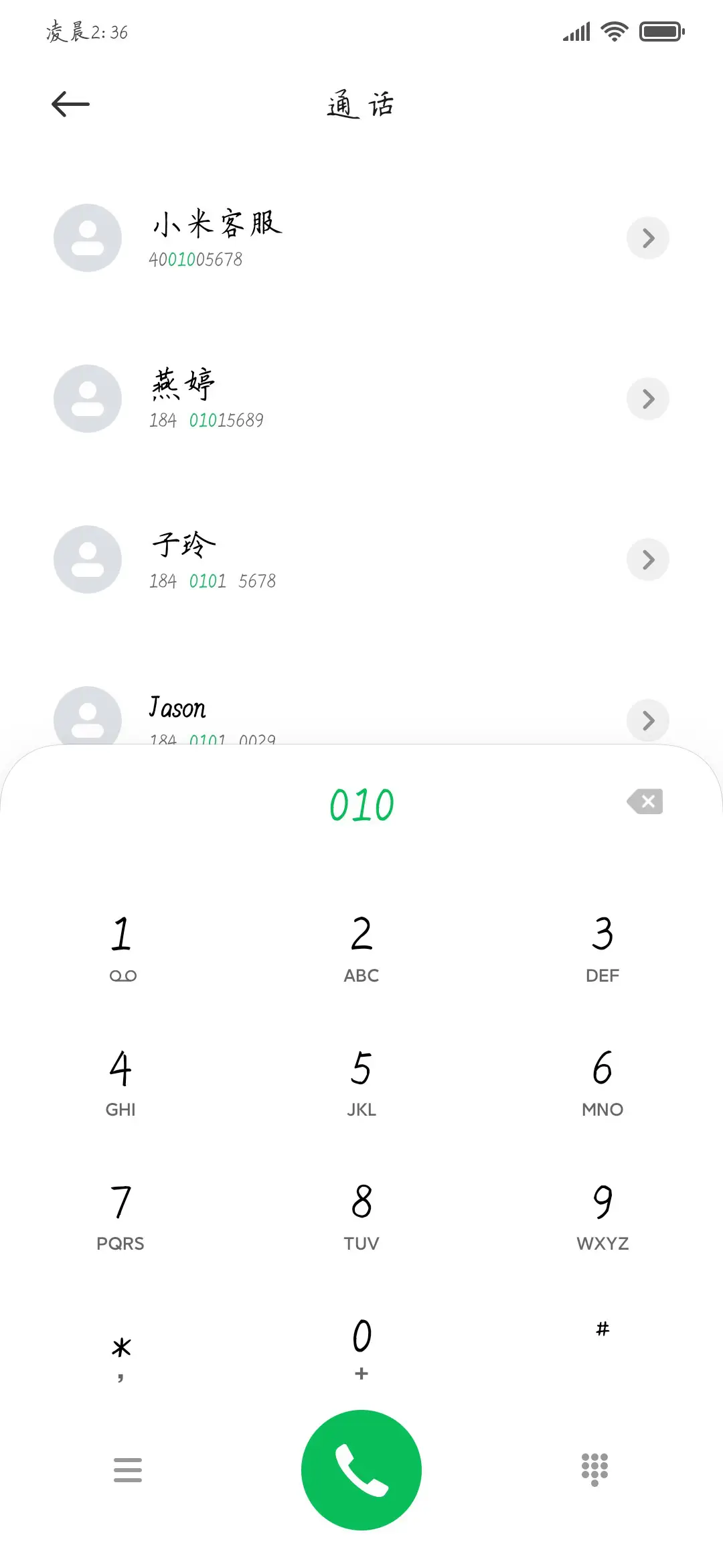 草莓糯米糍 - Screenshot 2