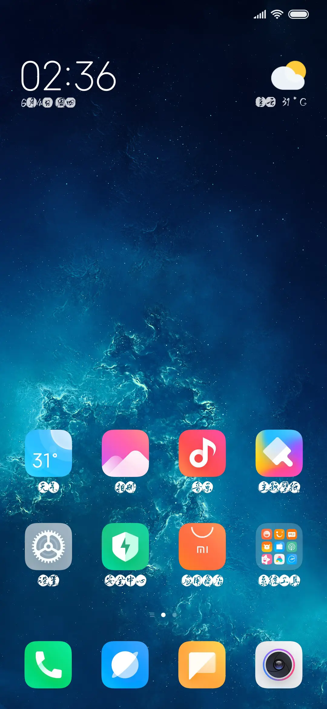 向往的世界 - Screenshot 4