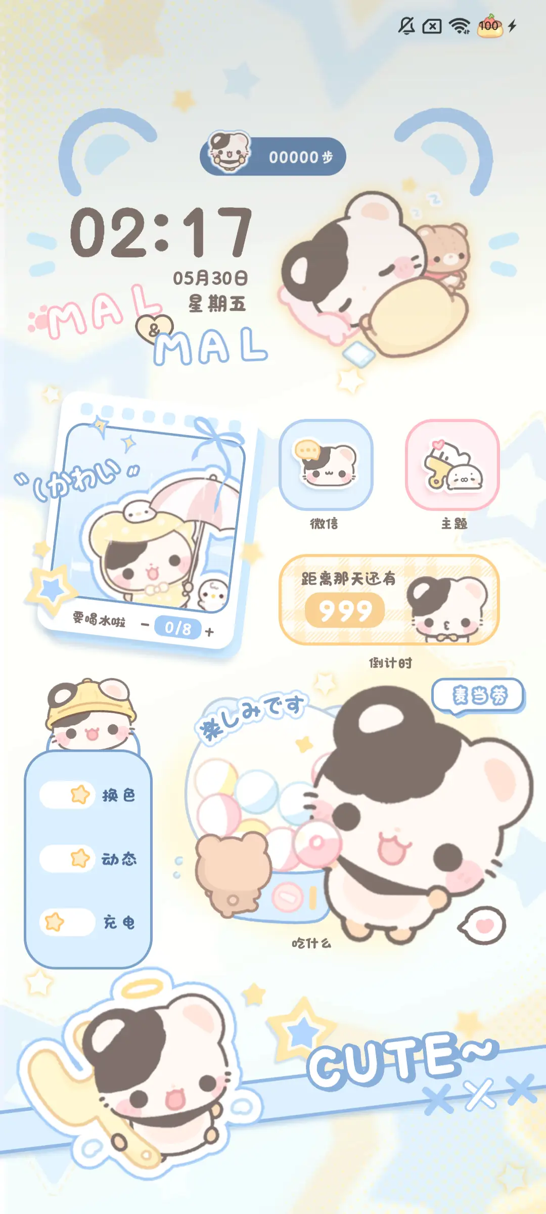 鼠球球 粉蓝拼贴 - Screenshot 3