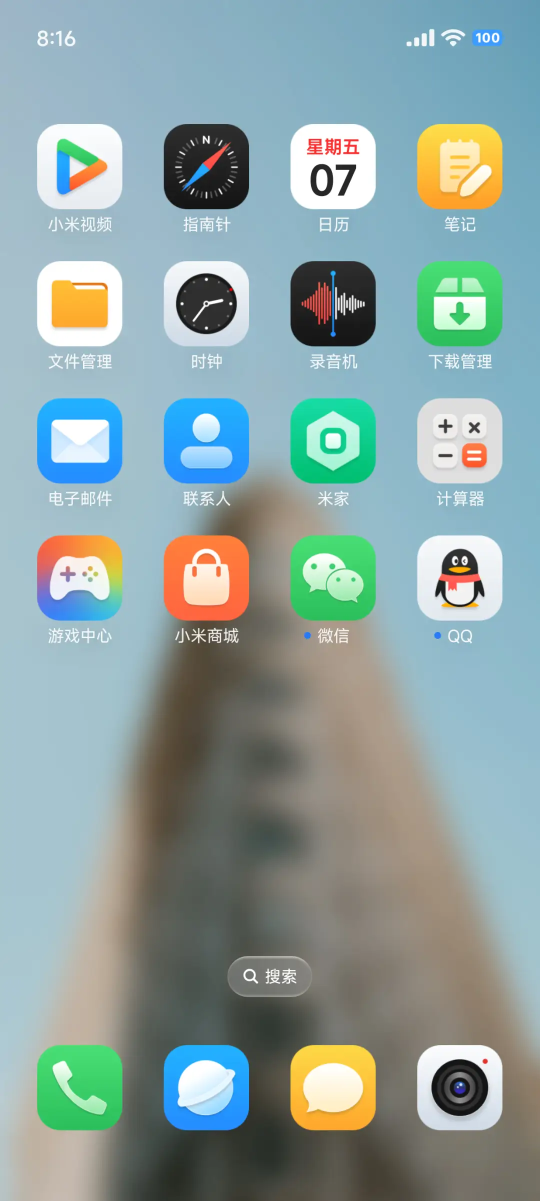 液态澎湃景深OS - Screenshot 11