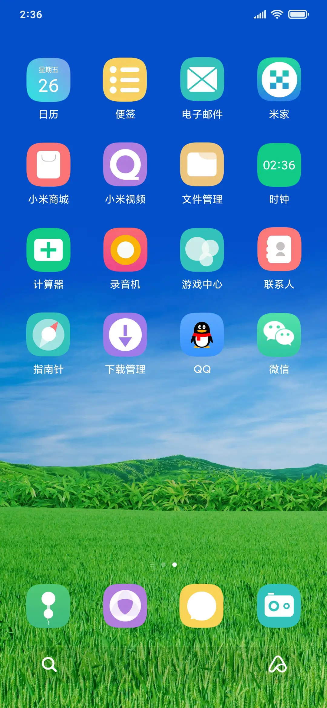 绿野回春 清新 - Screenshot 3