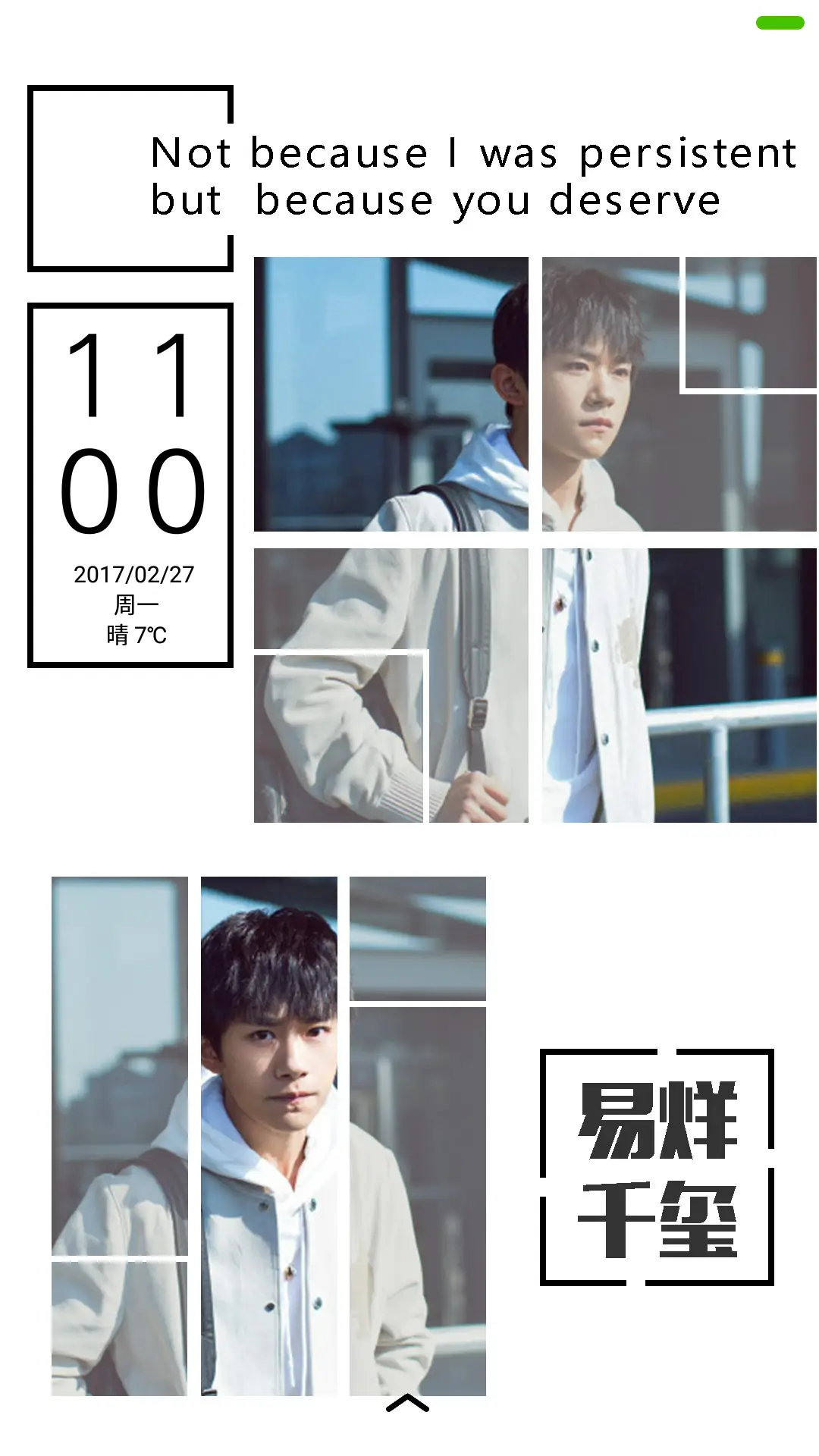 TFBOYS易烊千玺