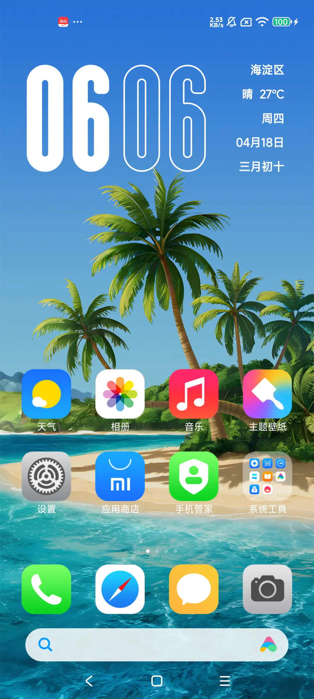 顺势而为 - Screenshot 3