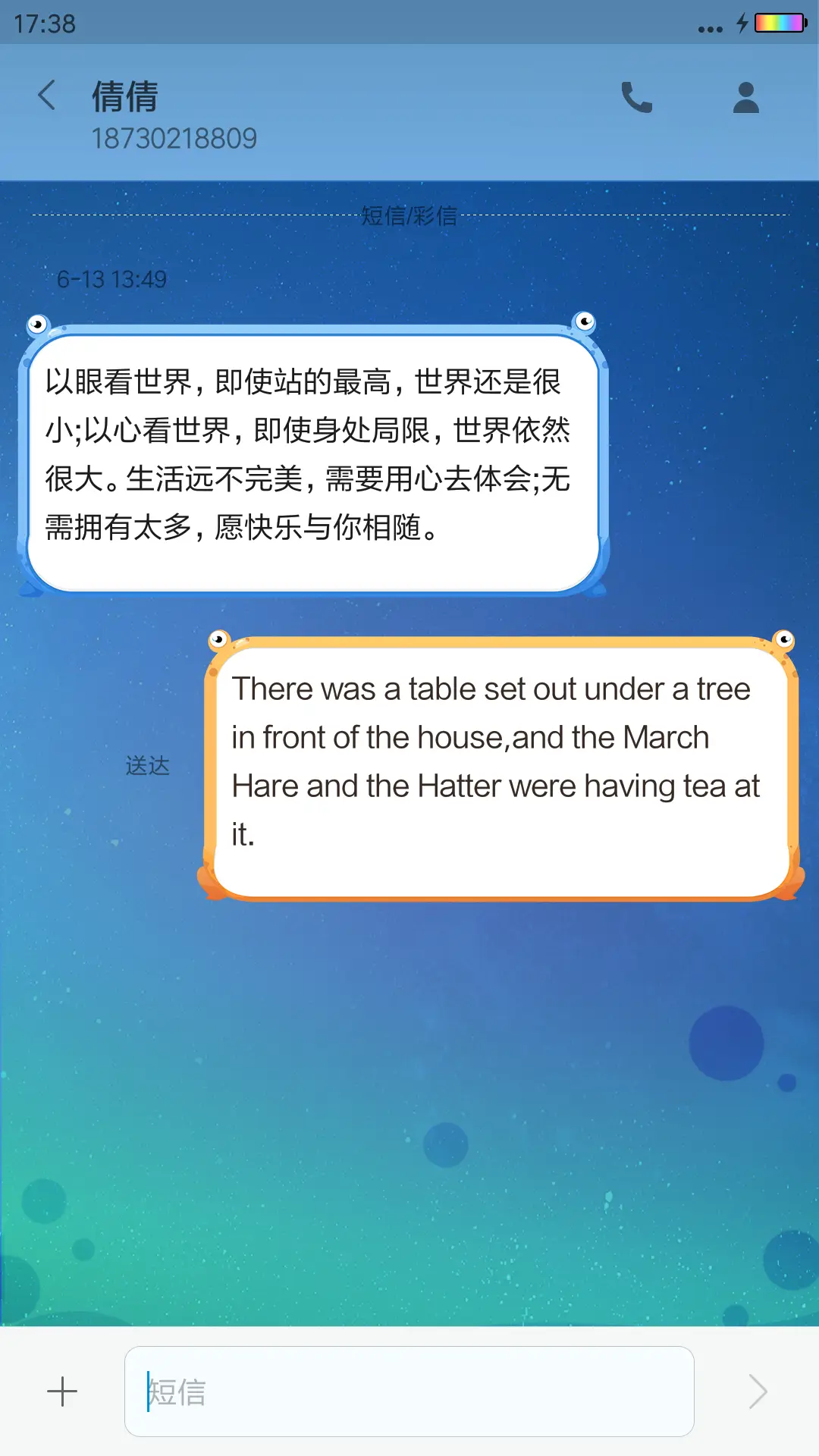 雨青大眼萌 - Screenshot 8