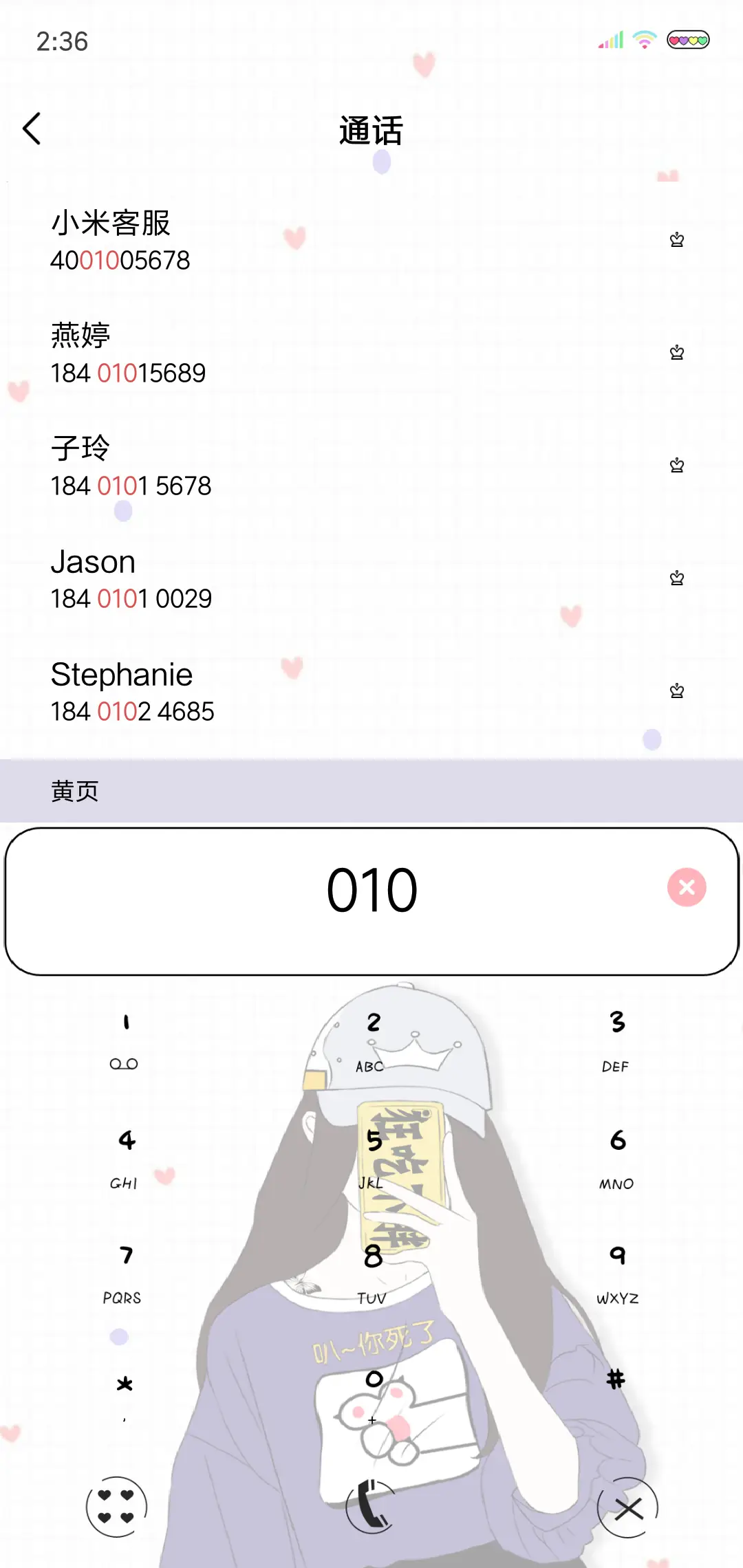 我没有信仰 - Screenshot 6
