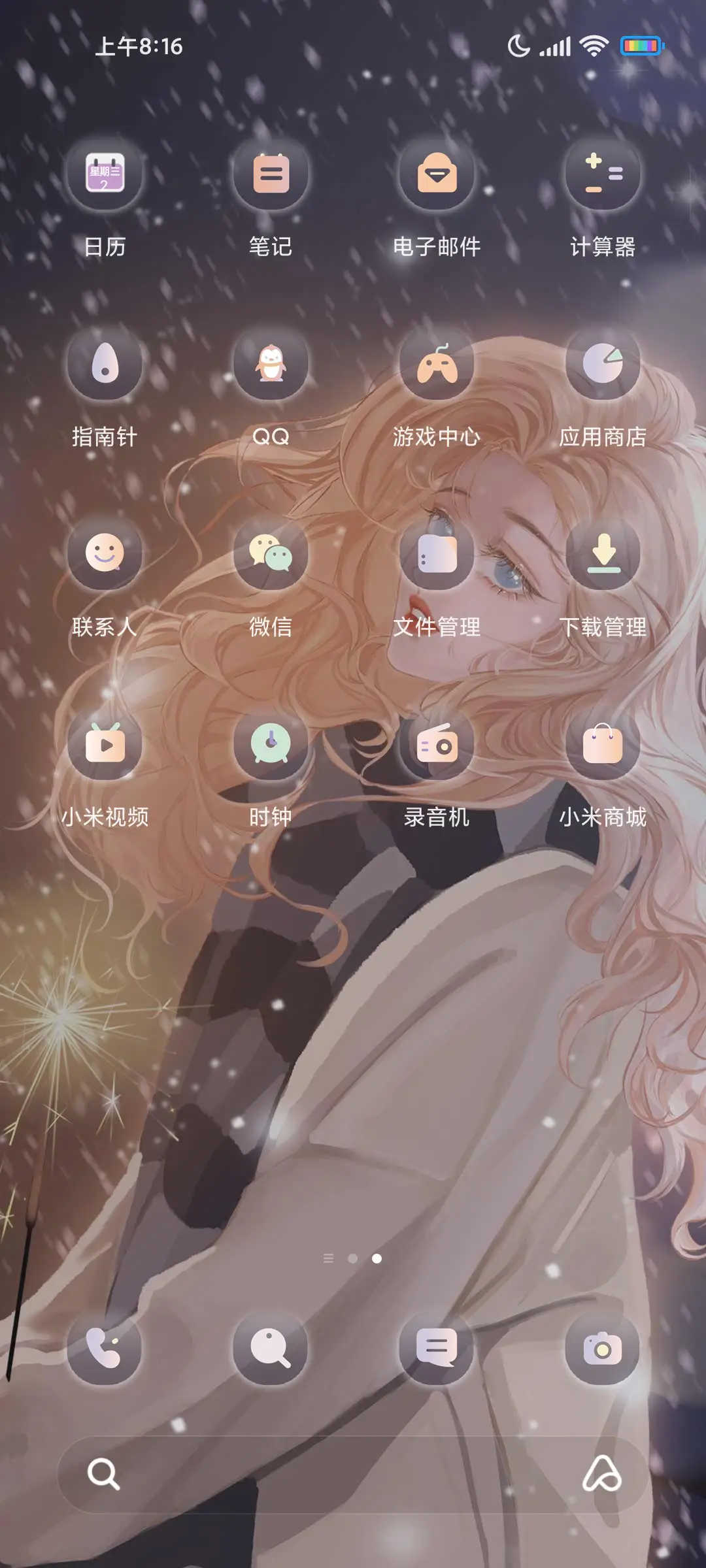 冬日恋雪 - Screenshot 3