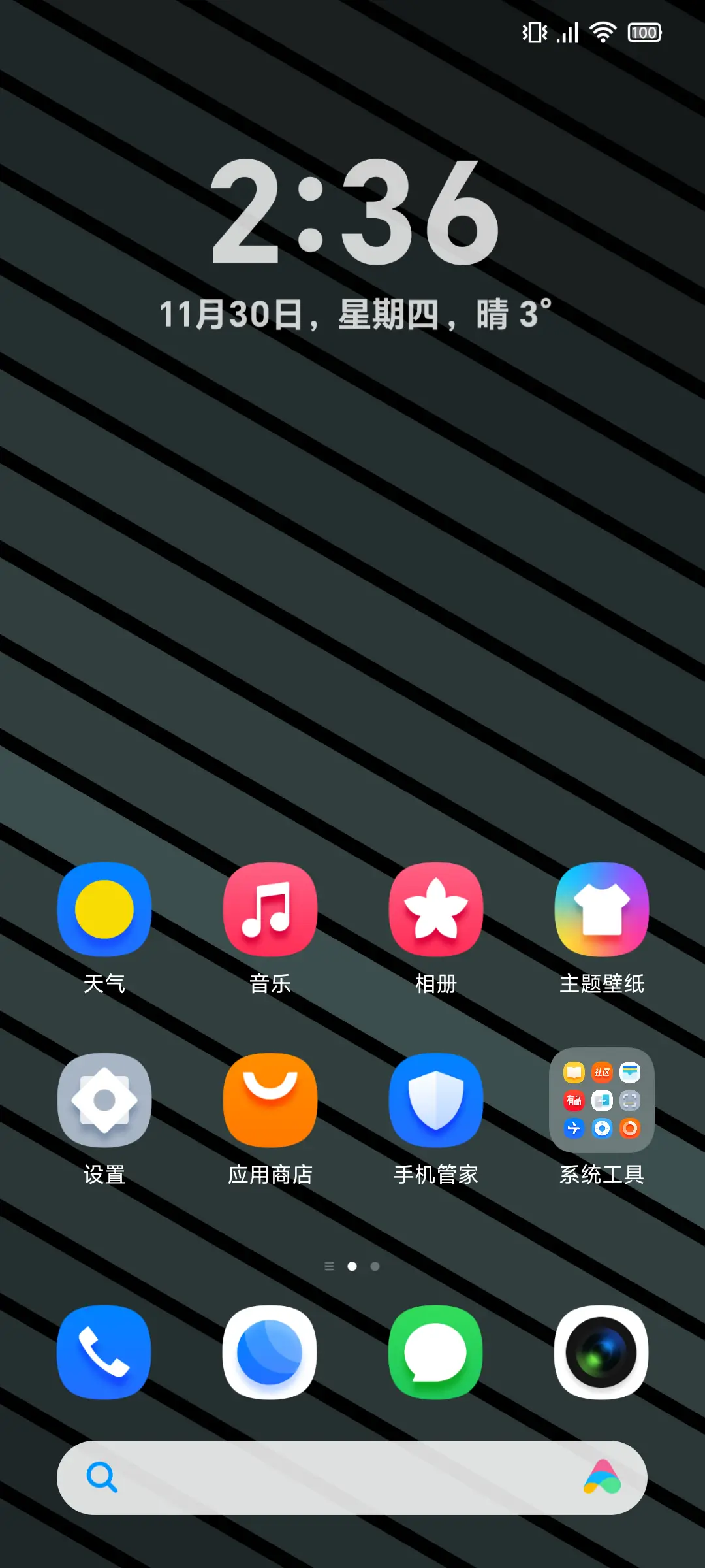 超椭圆 - Screenshot 2