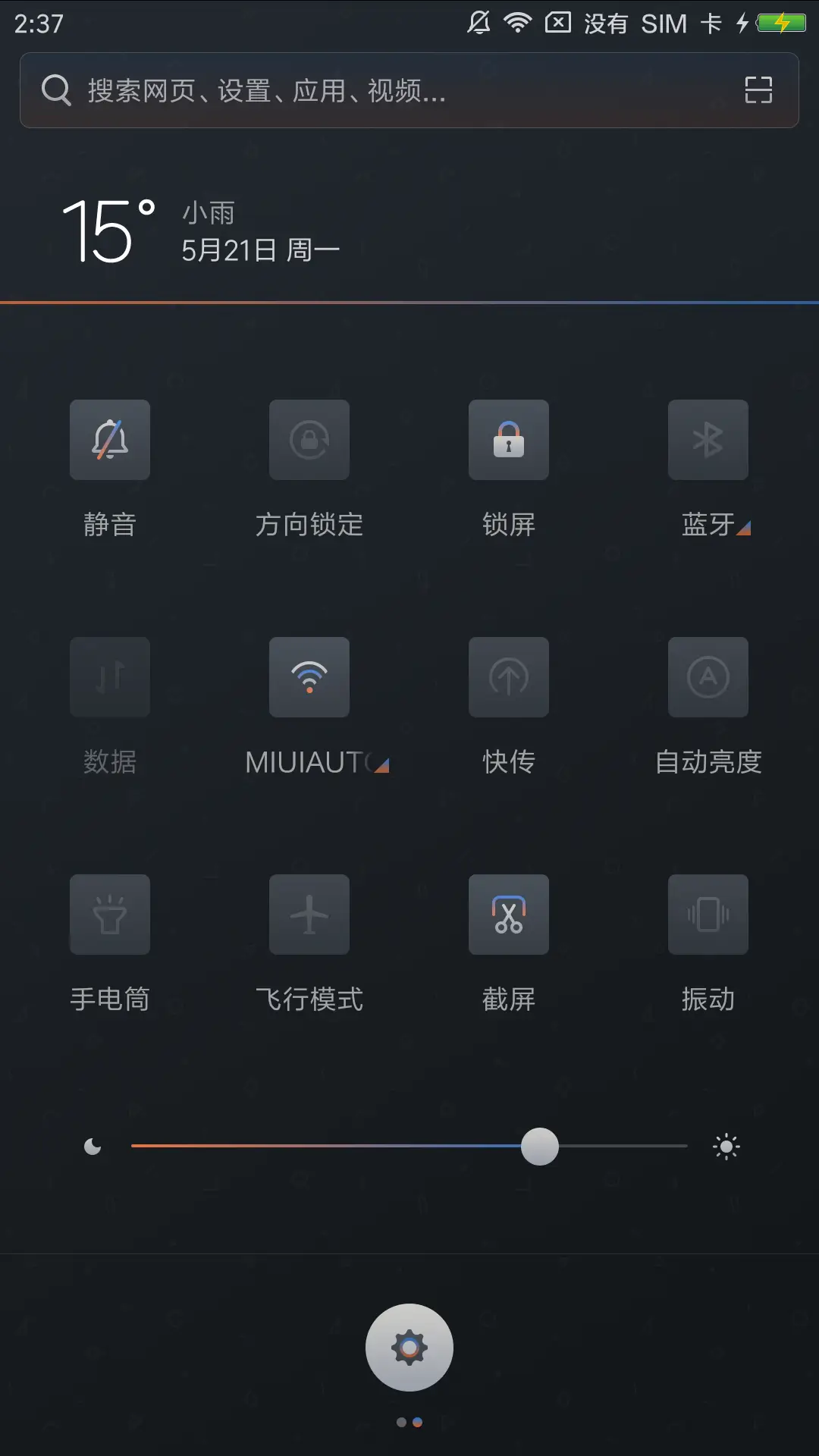 ONE·相随 - Screenshot 8
