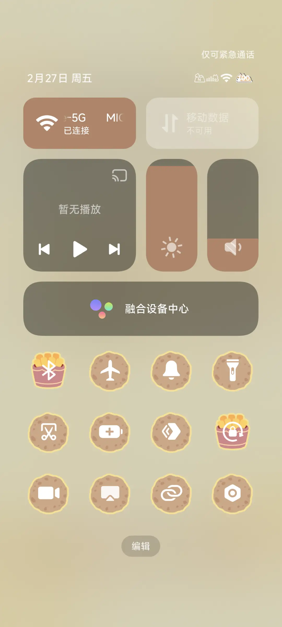 汉堡喵喵 - Screenshot 11