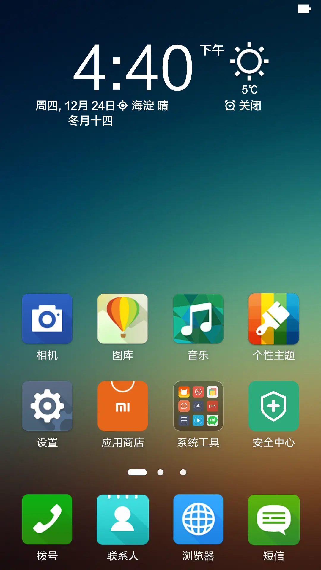 MiZen Blur - Screenshot 2