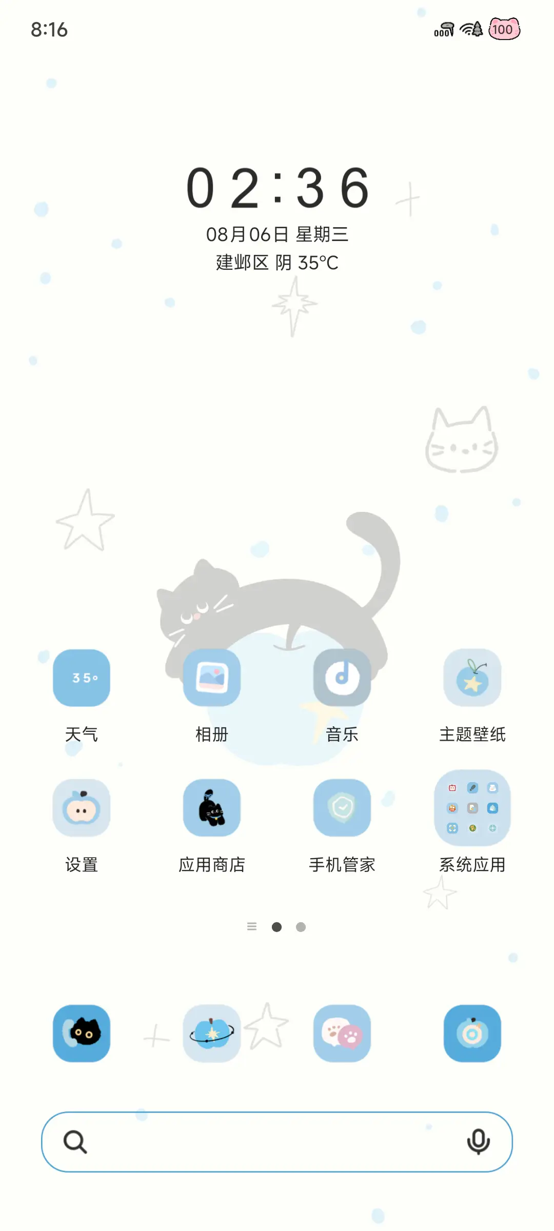 Pro 海盐苹果消消乐 - Screenshot 3