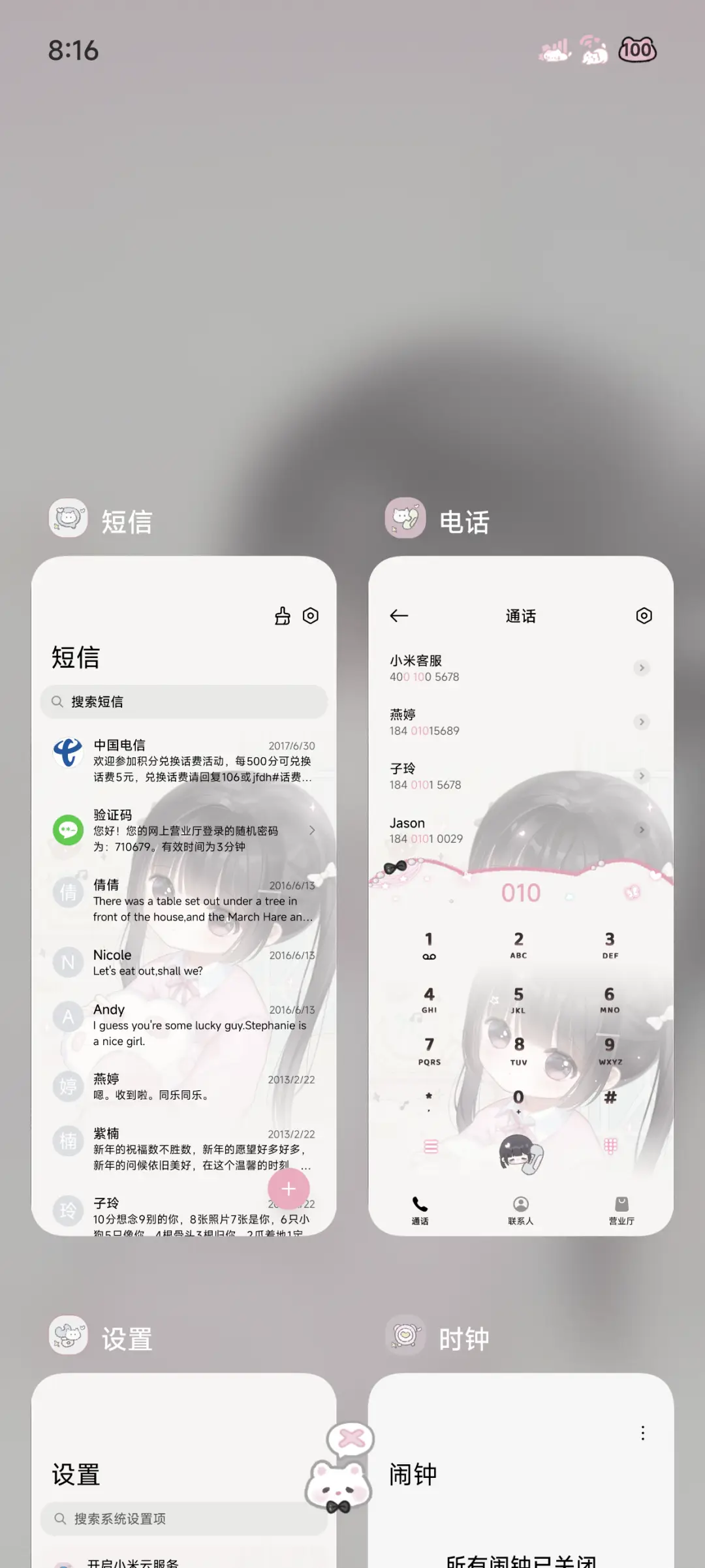 二次元少女粉色猫猫 - Screenshot 5