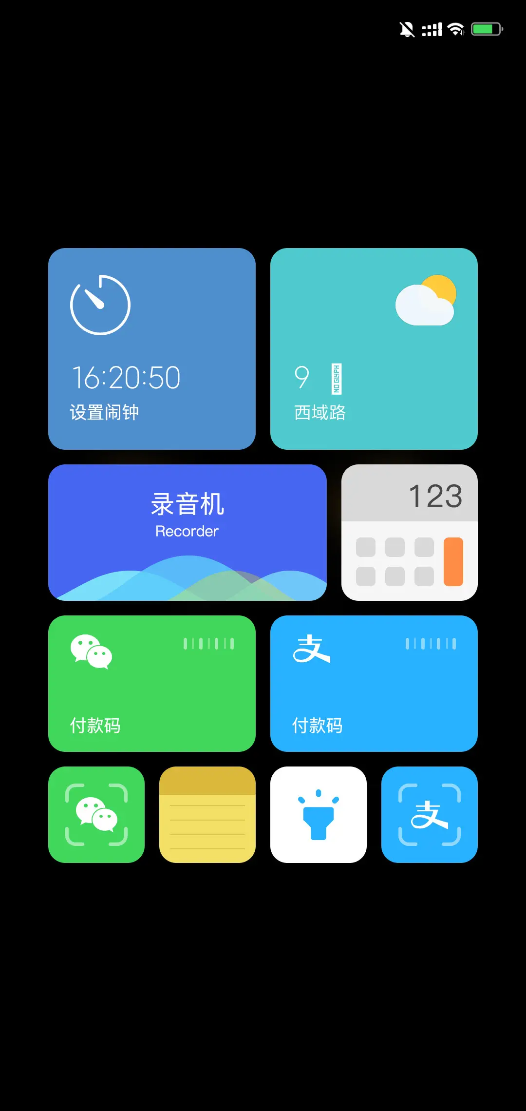 开灯 魅眸 - Screenshot 2