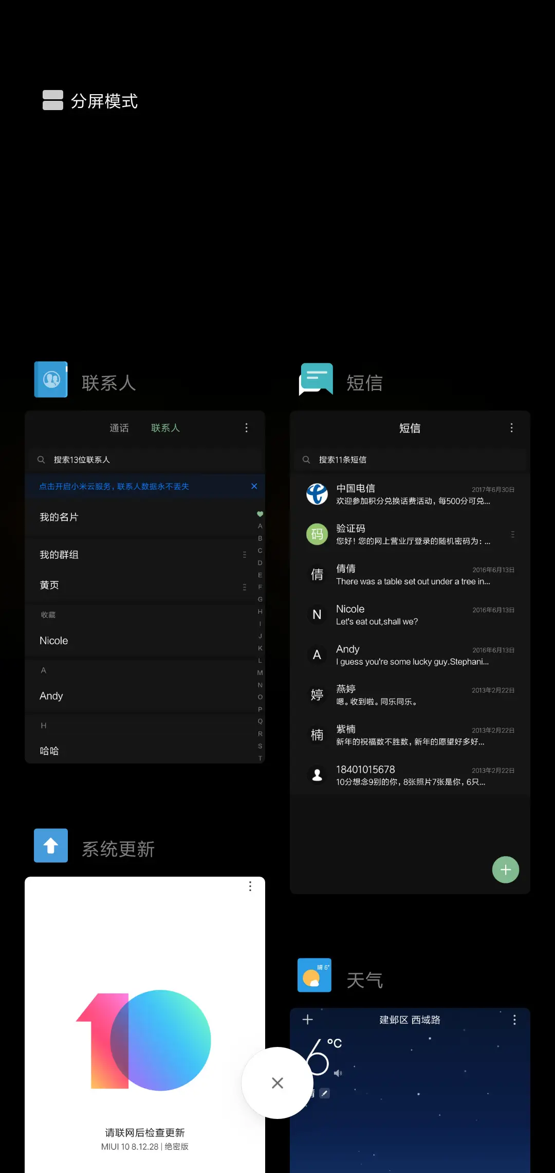 开灯 魅眸 - Screenshot 5