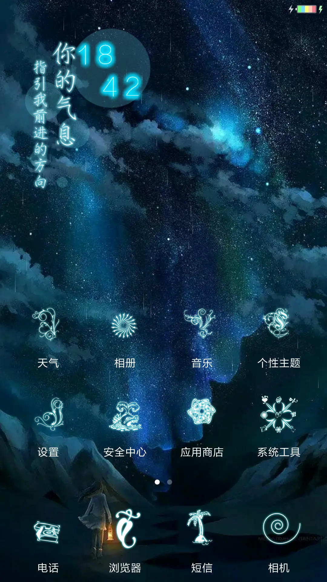 初湘001 - Screenshot 2