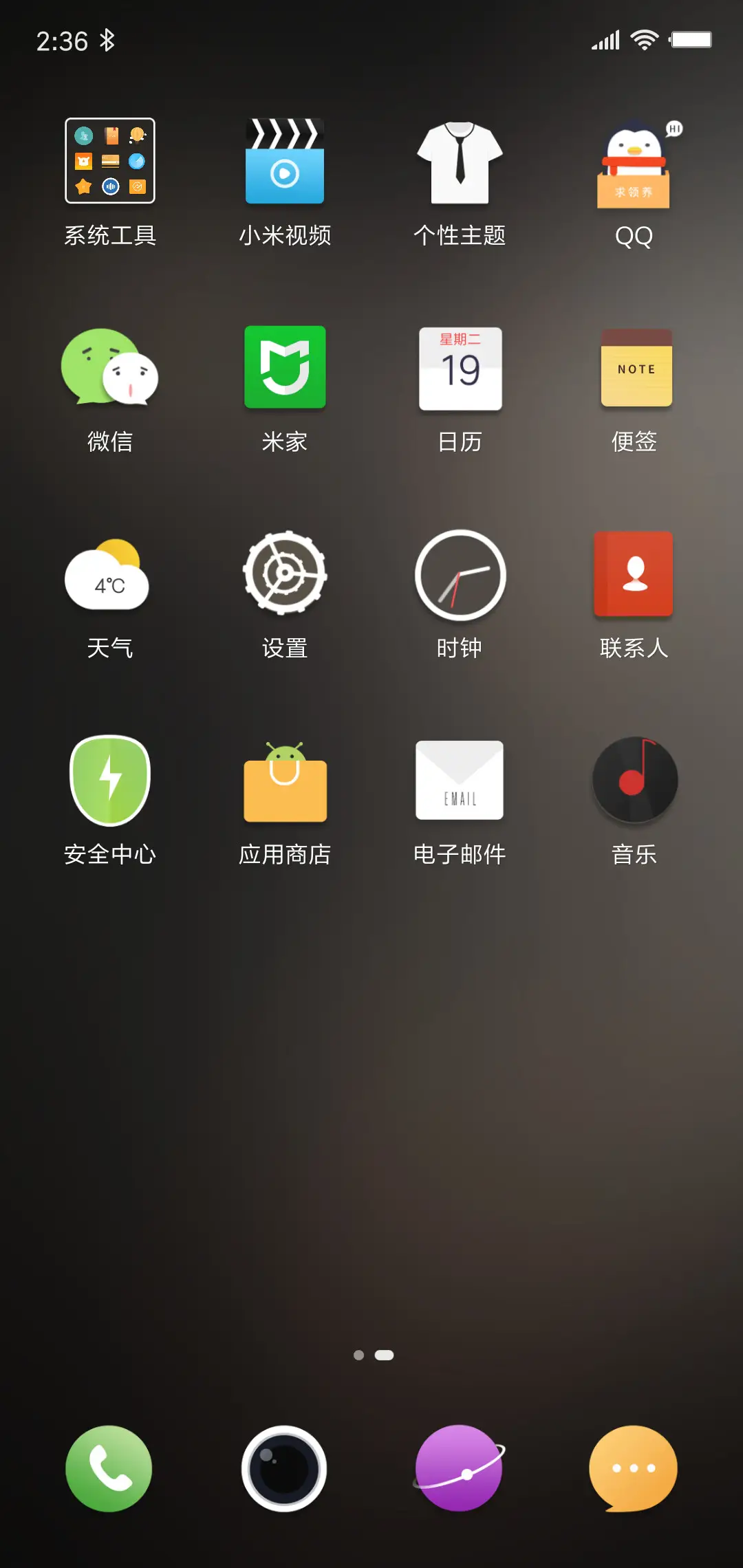 若水 - Screenshot 3