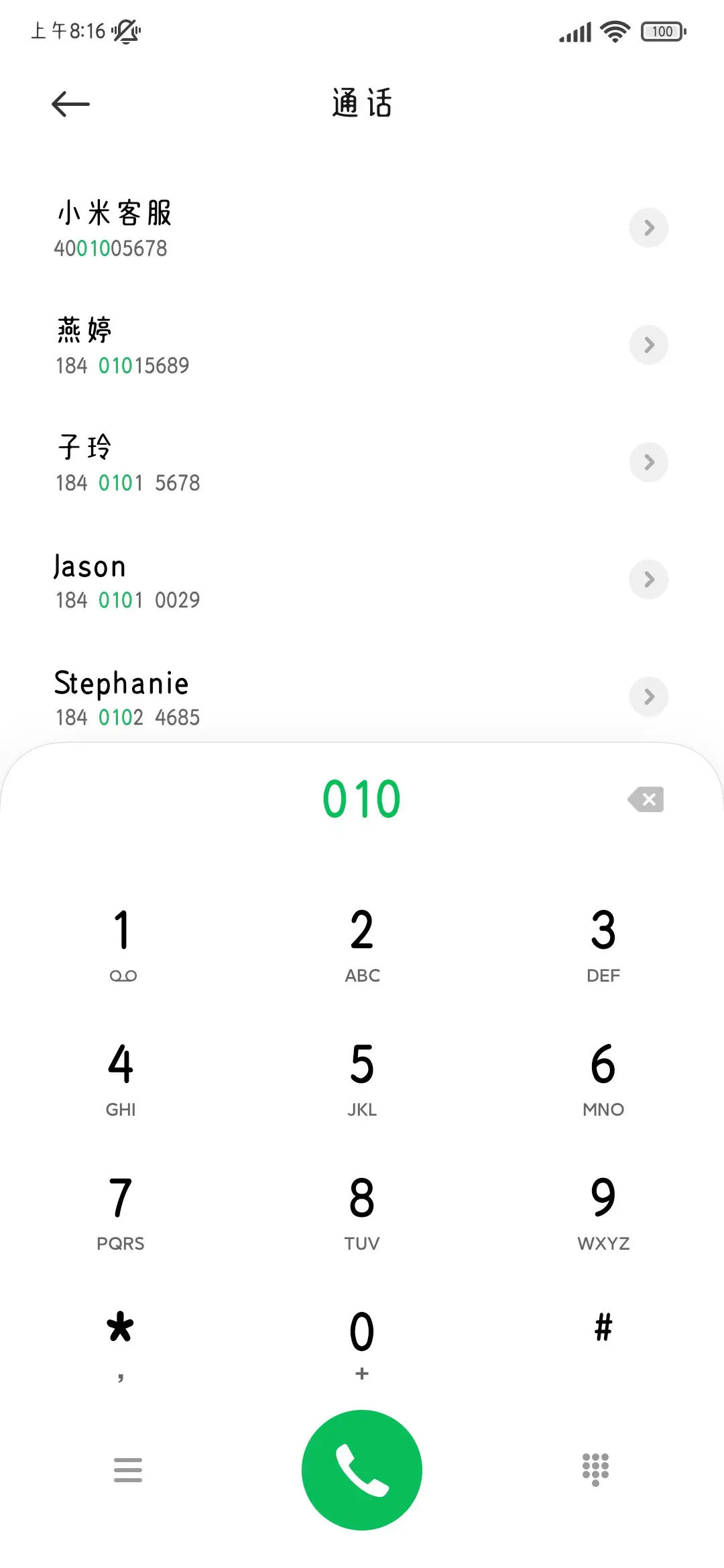 可爱温柔仅你可见 - Screenshot 2