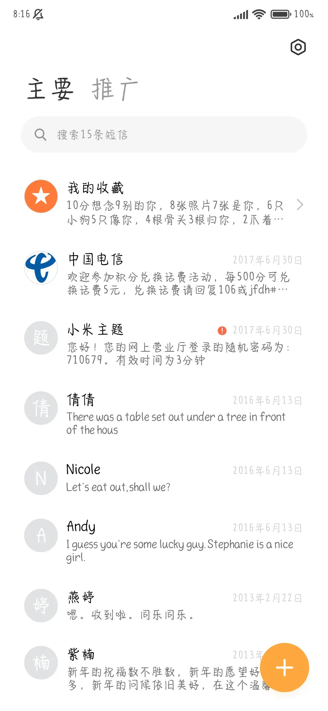 修狗笨笨修狗爱你 - Screenshot 3