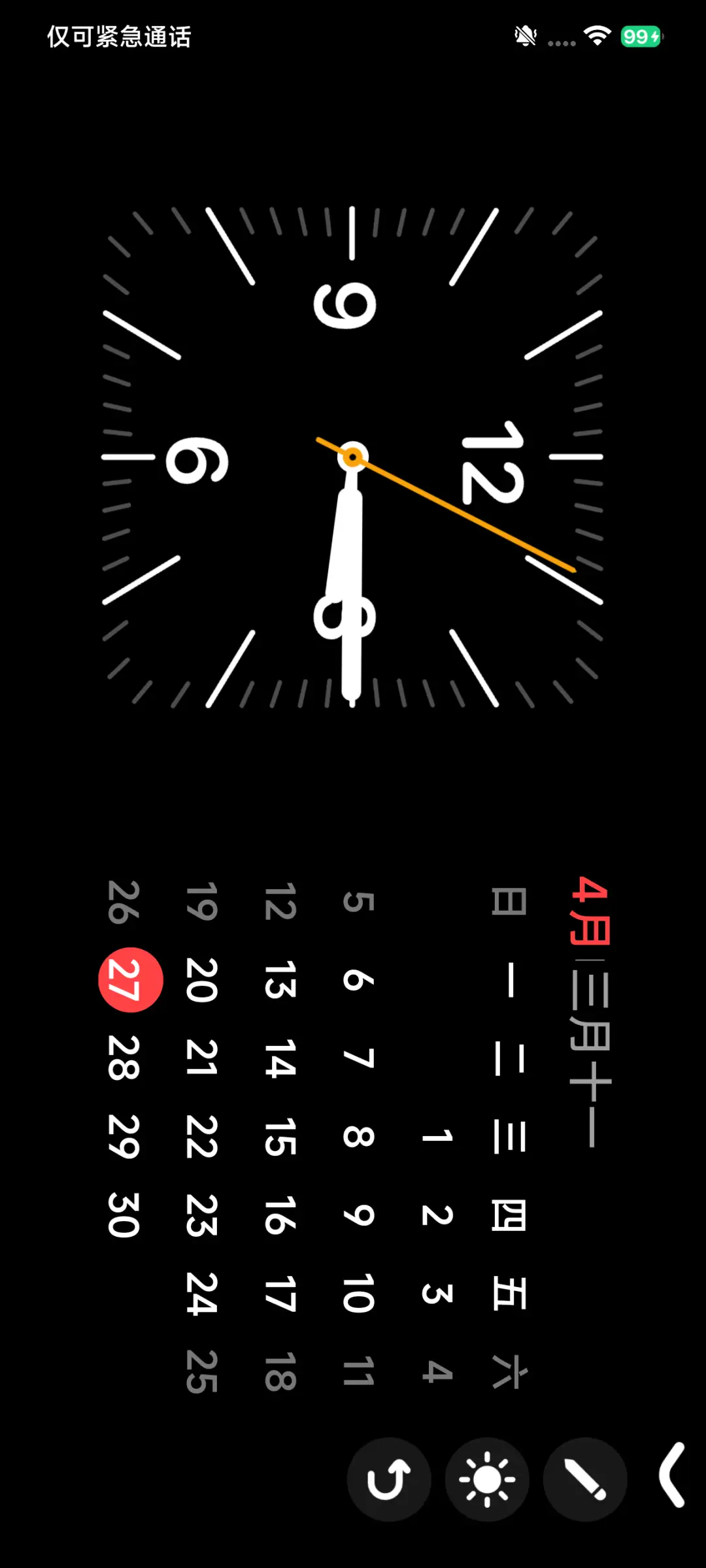OS起航 - Screenshot 11