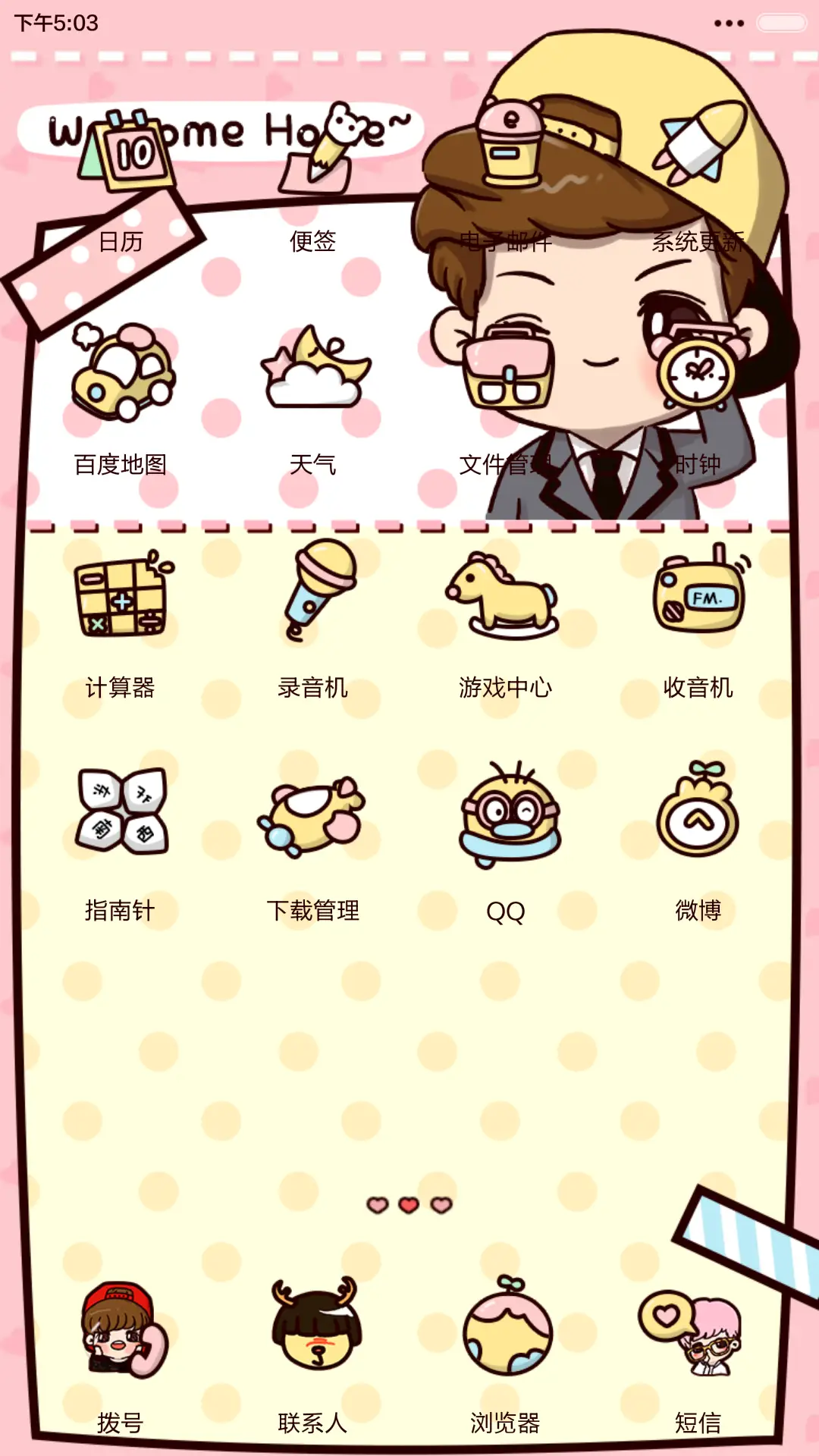 【V6】鹿先森欢迎回家（炫酷七锁屏） - Screenshot 4