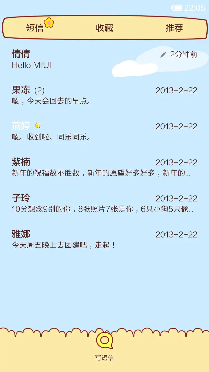 小小瑶熊猫小包 - Screenshot 5