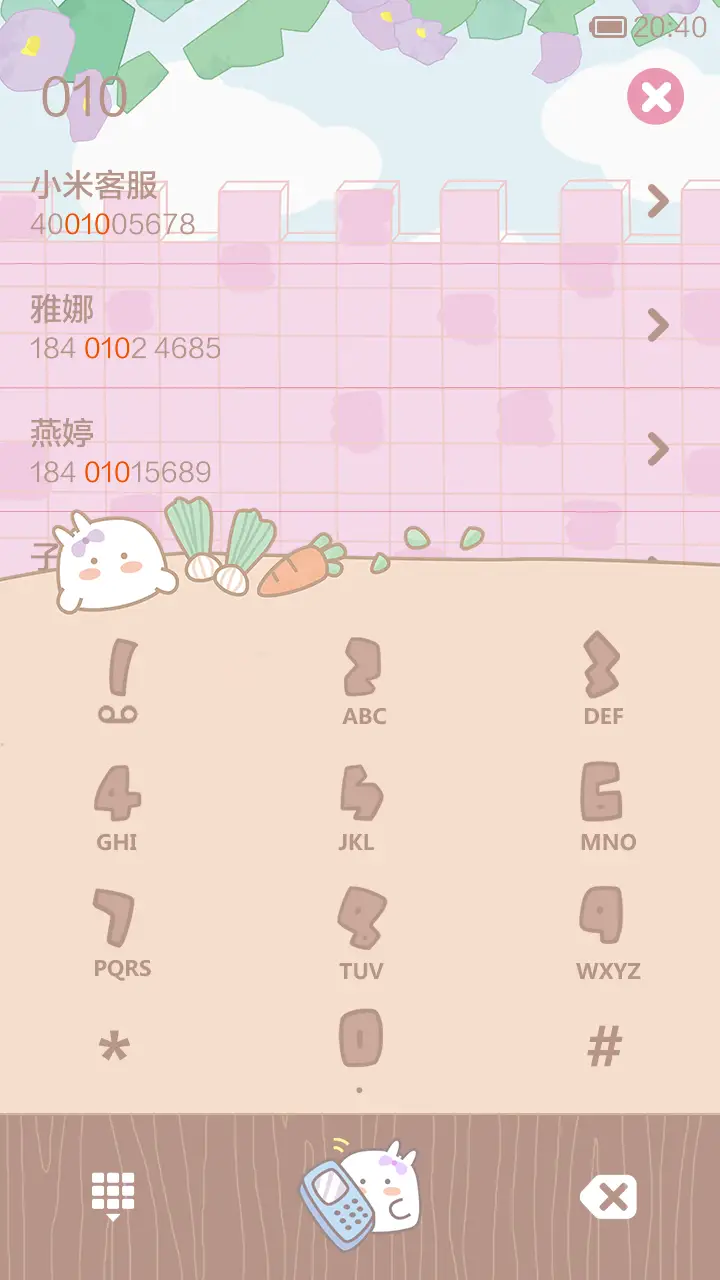 米小白的日常 - Screenshot 4