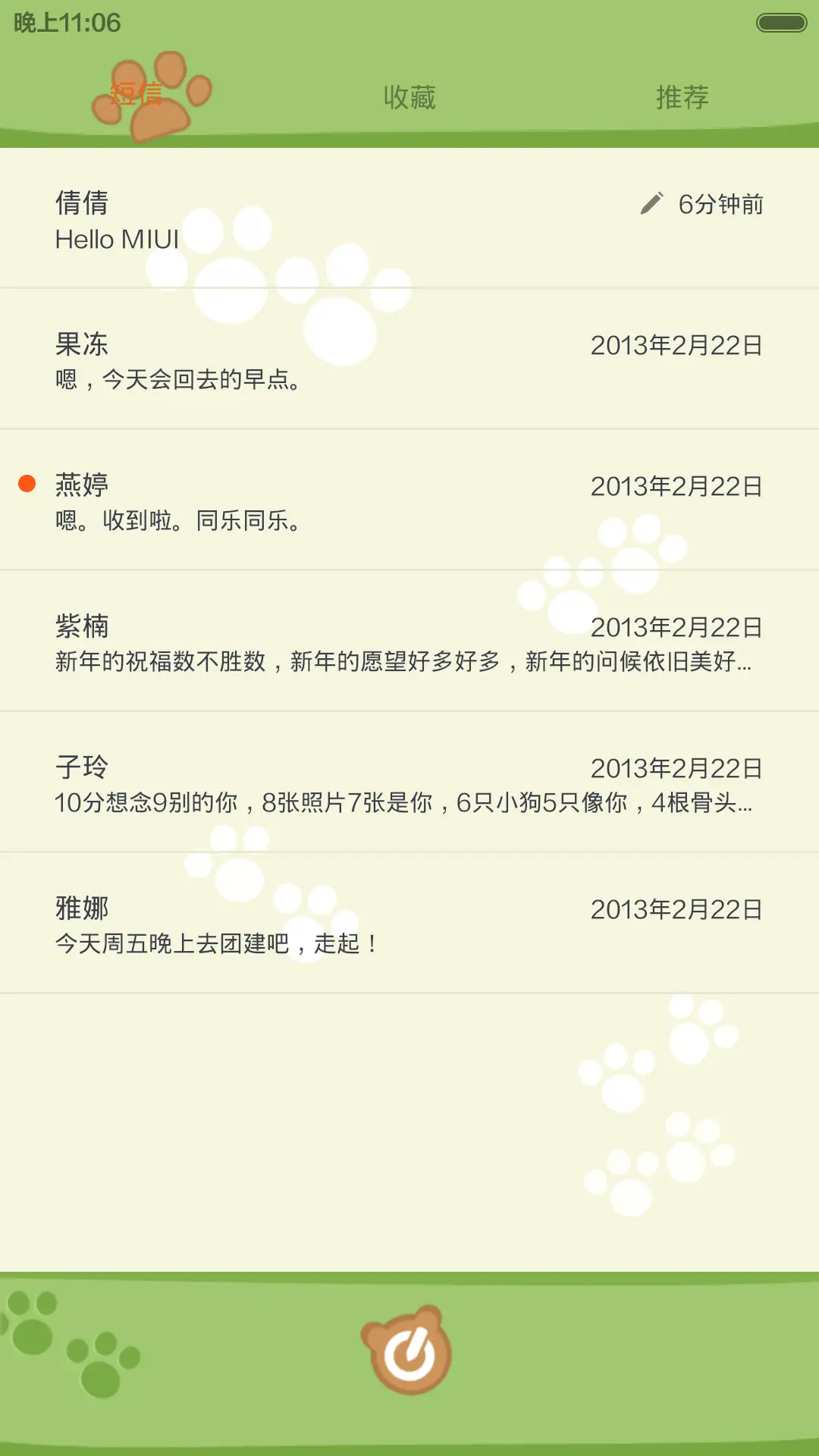 Honey(动态图标版） - Screenshot 10