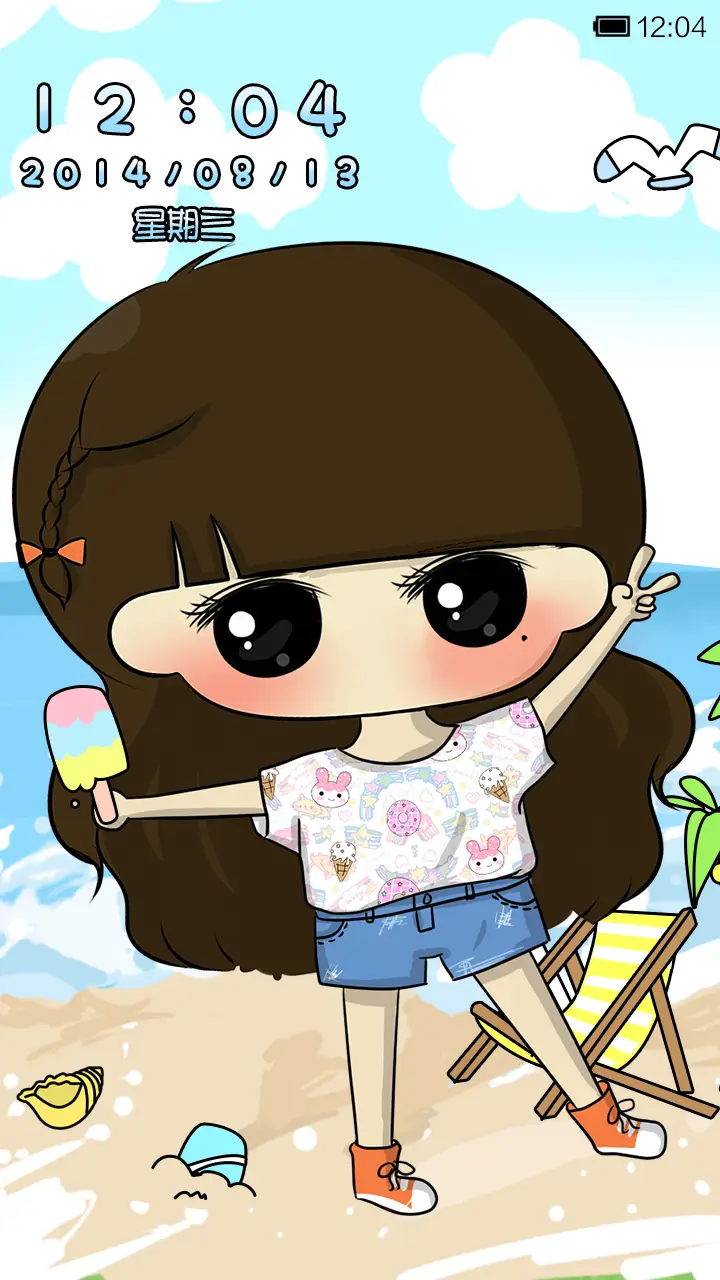 小希的缤纷夏日 - Screenshot 1