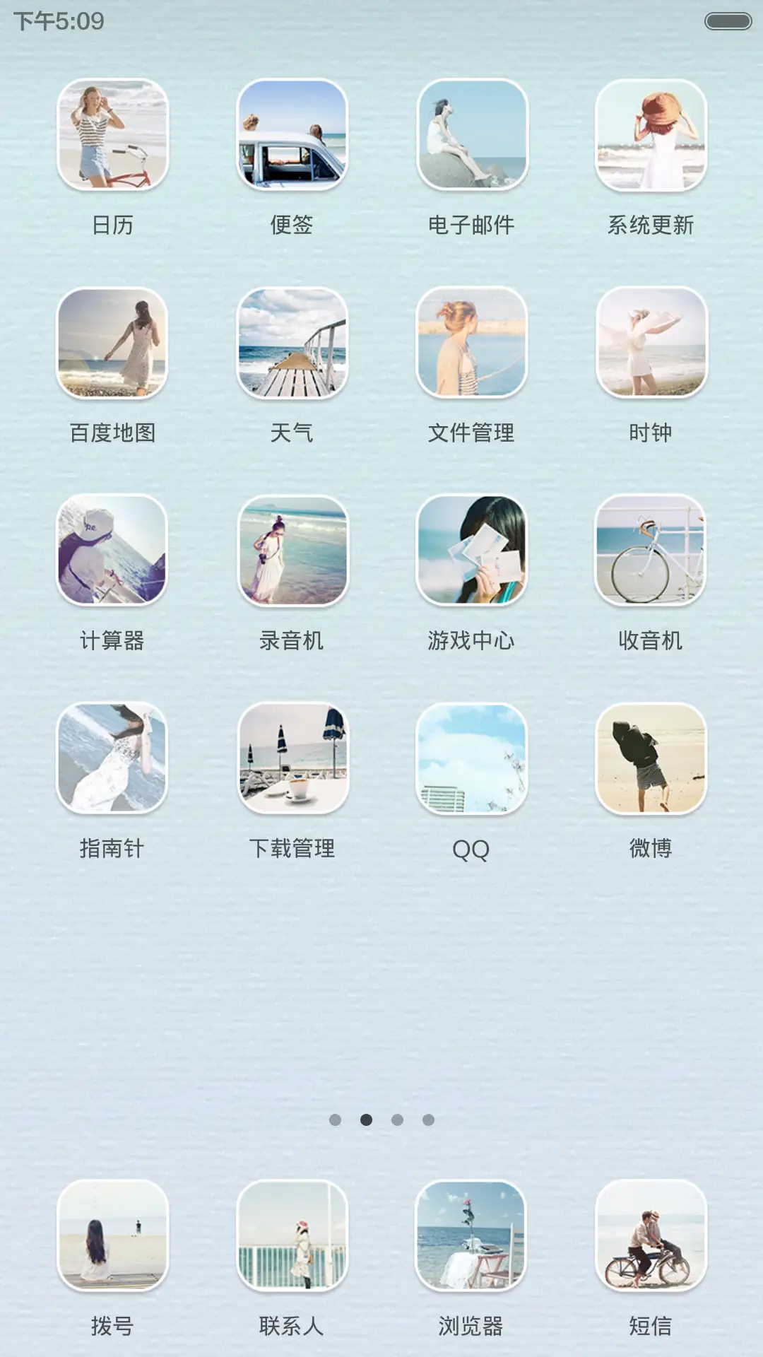 我想带你去旅行 - Screenshot 3