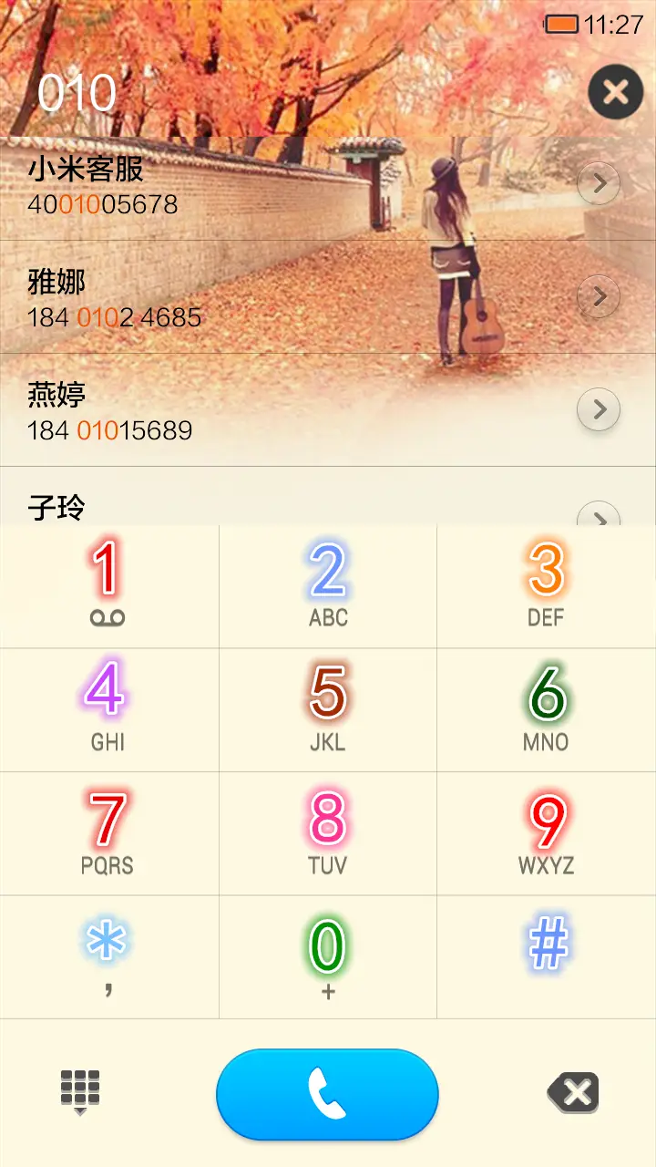 那些年、曾经追过 - Screenshot 4