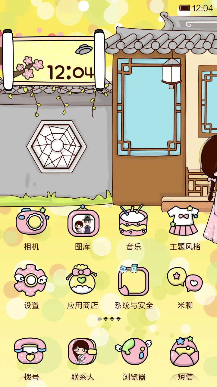 叫兽，待小薇长大，娶小薇可好？ - Screenshot 2