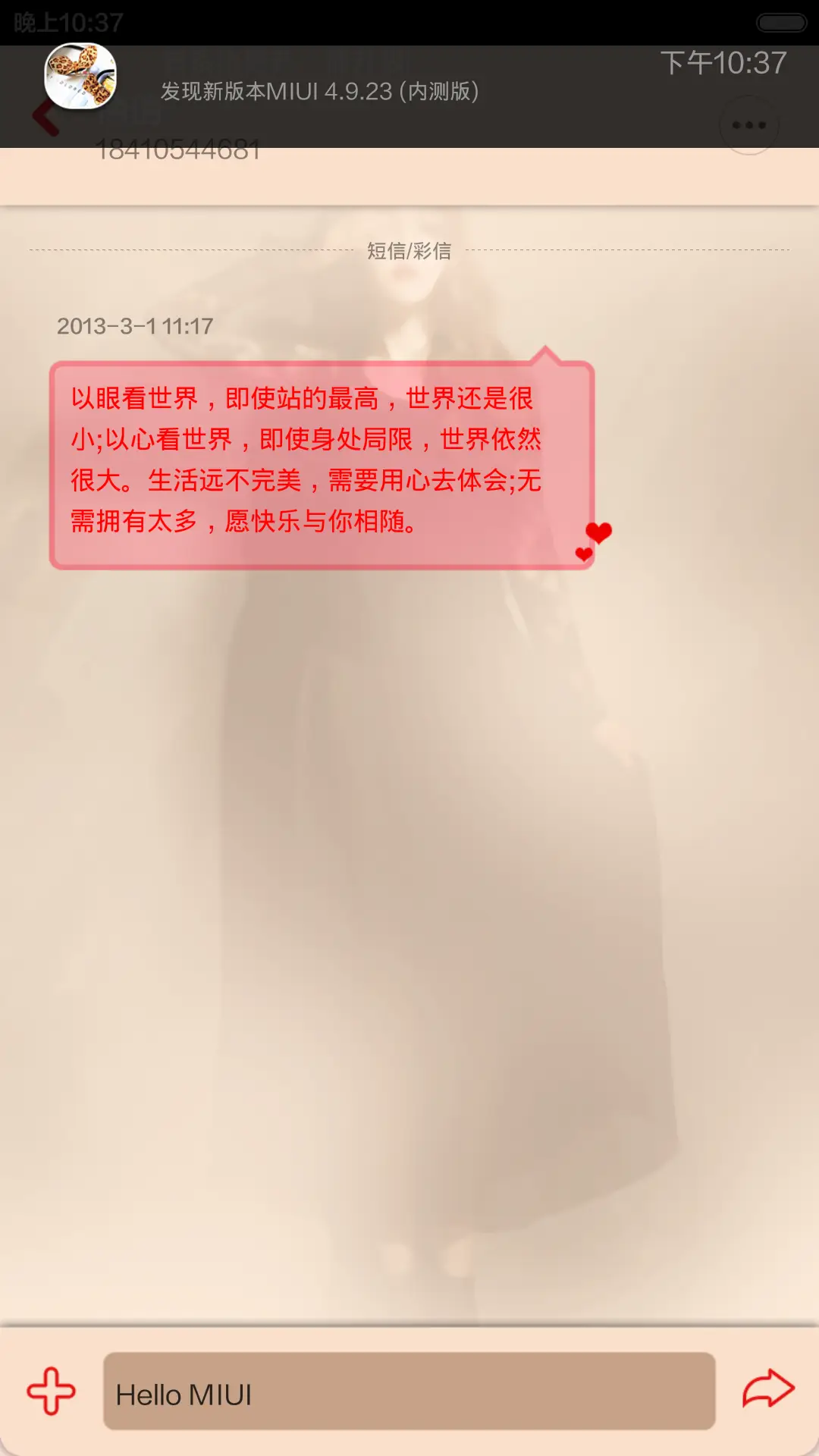 姐姐爱兔耳(自定义图片) - Screenshot 6