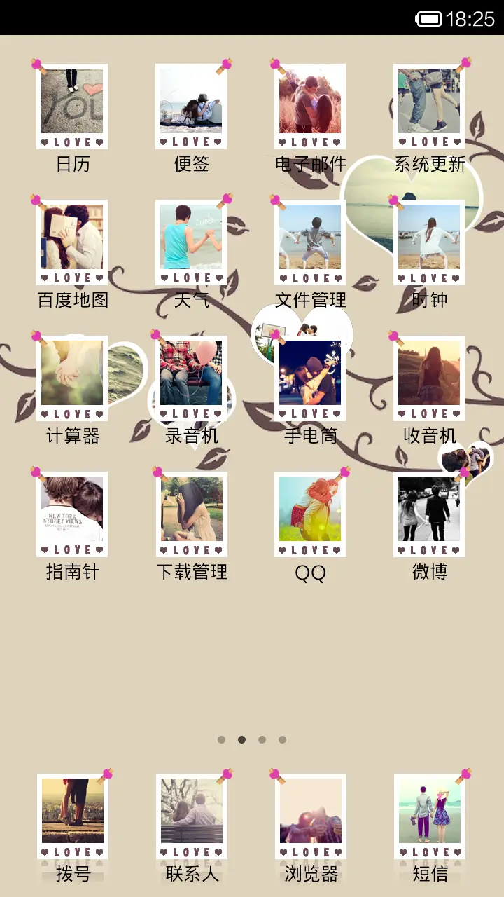 你若一直在，我便一直爱 - Screenshot 3