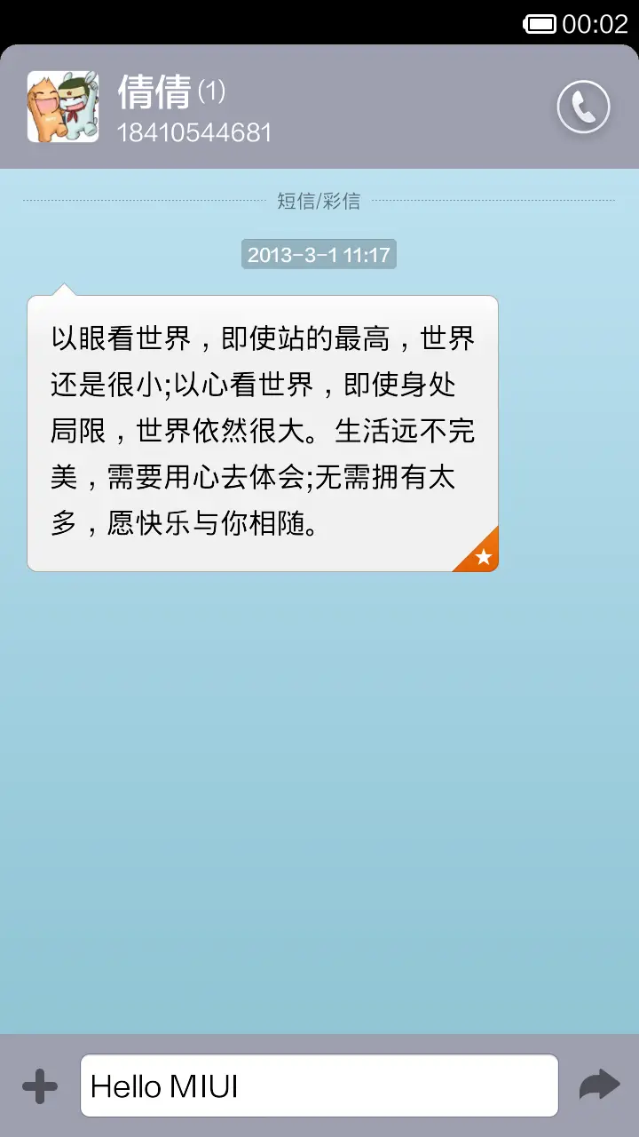 印象 - Screenshot 6