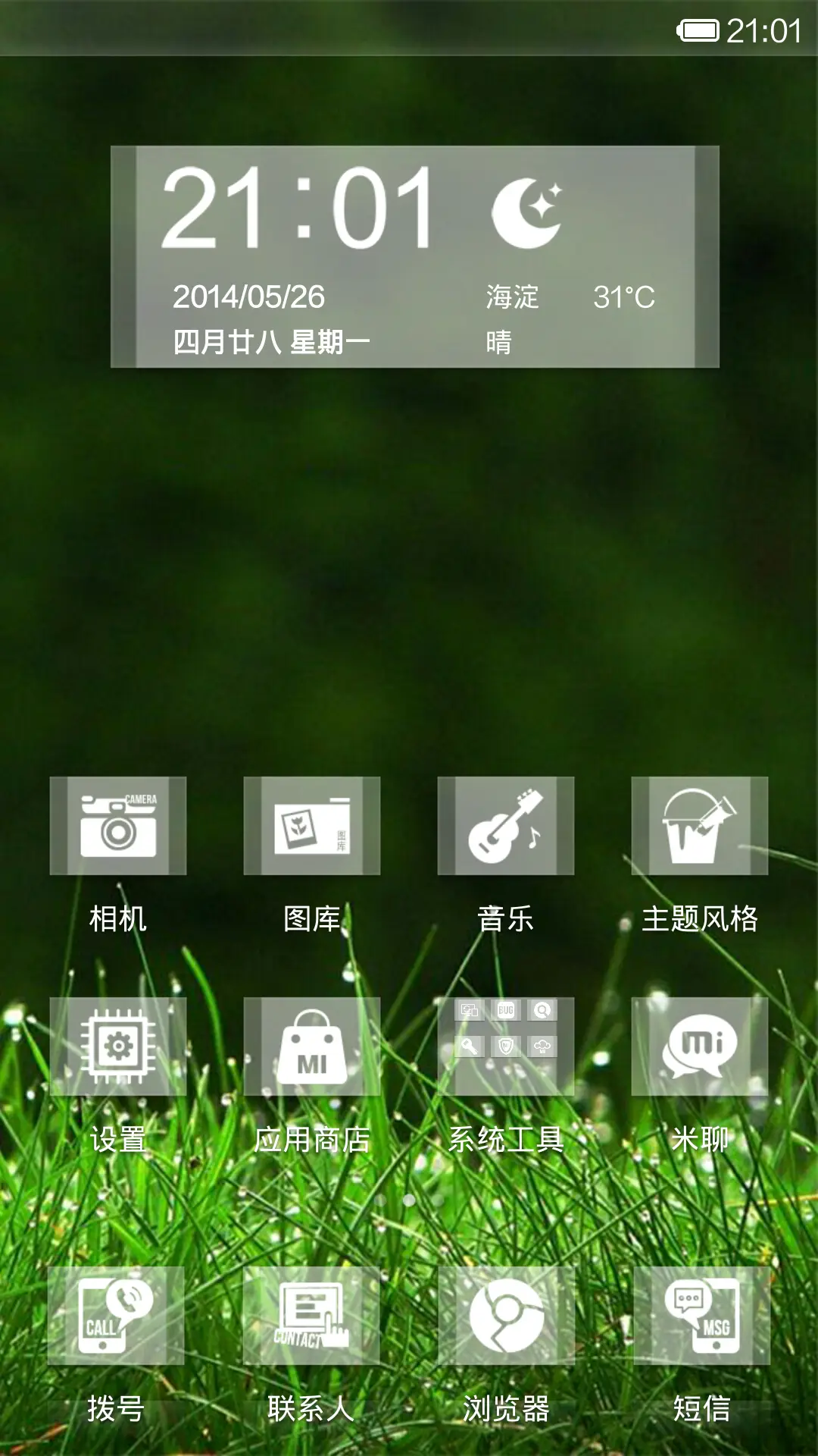 假如生活欺骗了你 - Screenshot 2