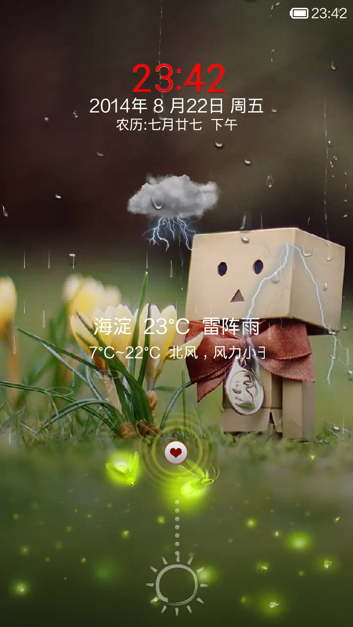 盒子人『国米』 - Screenshot 1