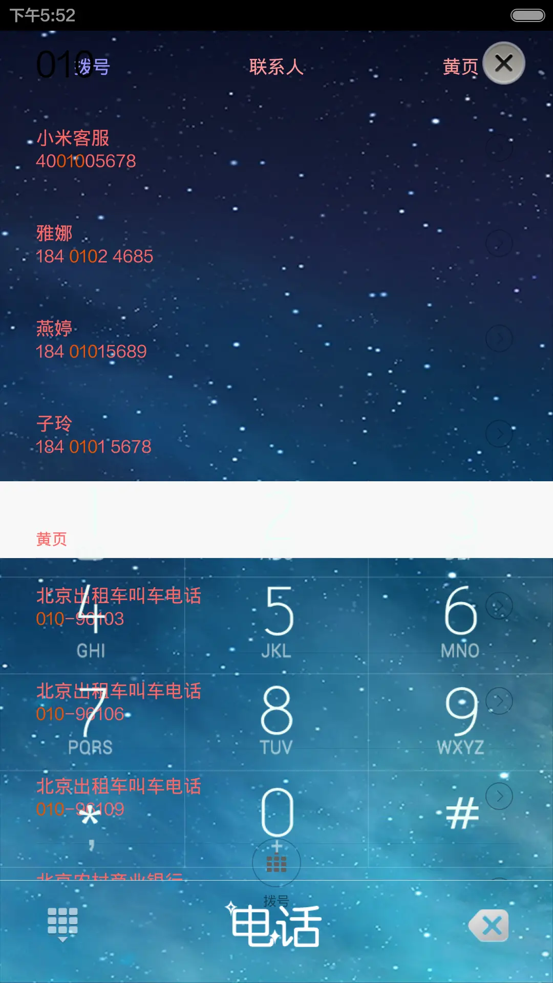 浩瀚星空（多锁屏密码0000） - Screenshot 4