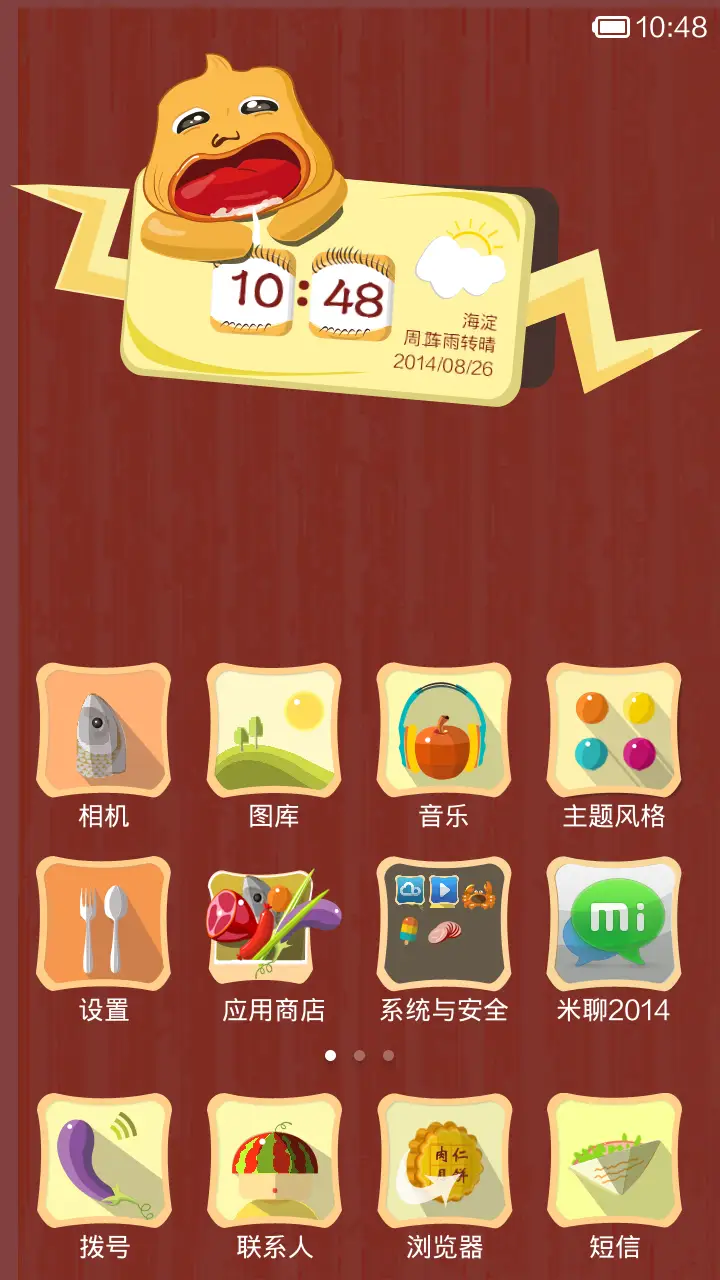 酷比cook - Screenshot 2