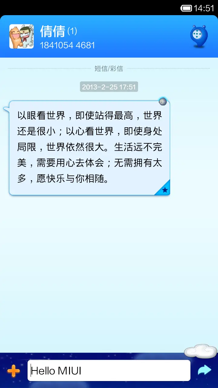 Deep blue NO.86 - Screenshot 6