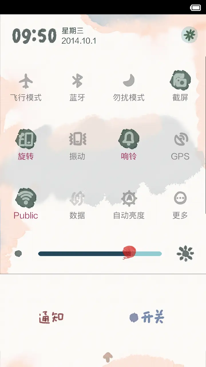 似水流年 - Screenshot 7