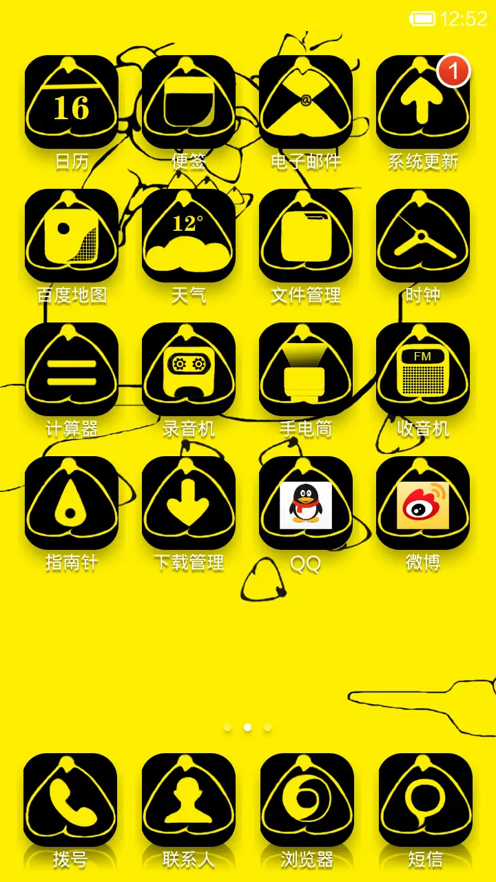 金榜夺魁 - Screenshot 3