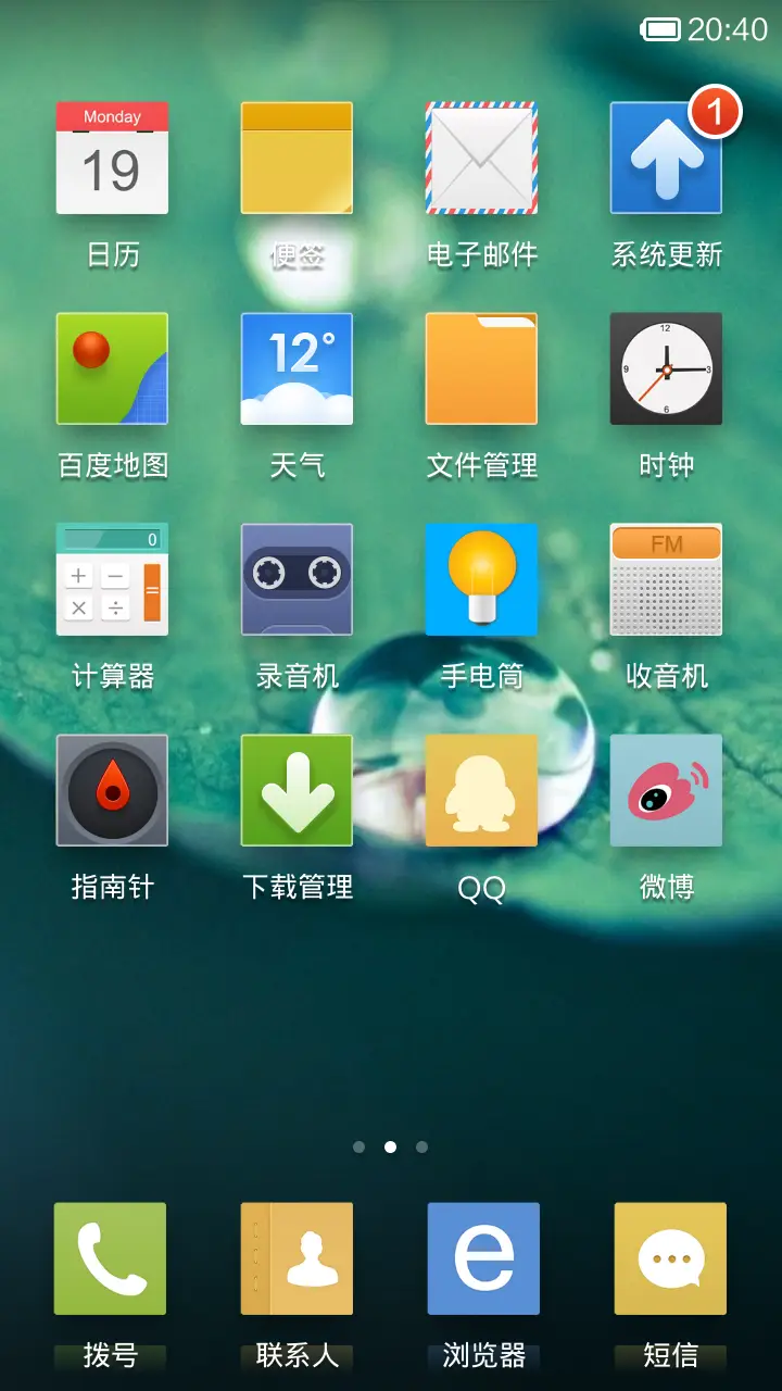 清新绿 - Screenshot 3