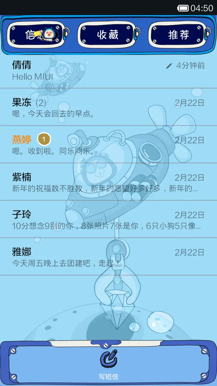 解锁大战太空鼠 - Screenshot 7