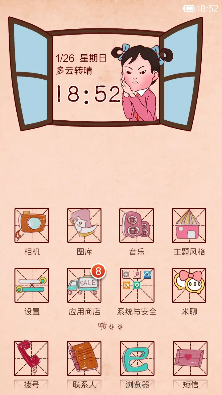 妈妈请再抽我一次 - Screenshot 2