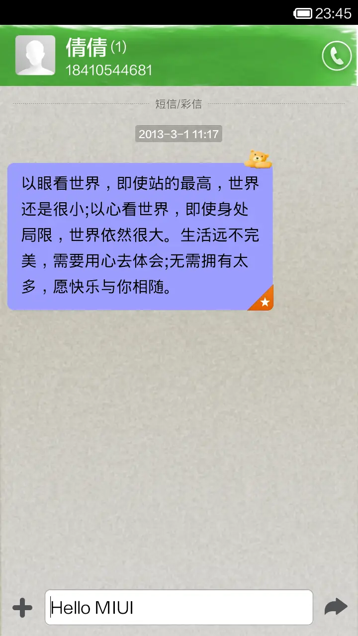 小熊的抱枕 - Screenshot 6