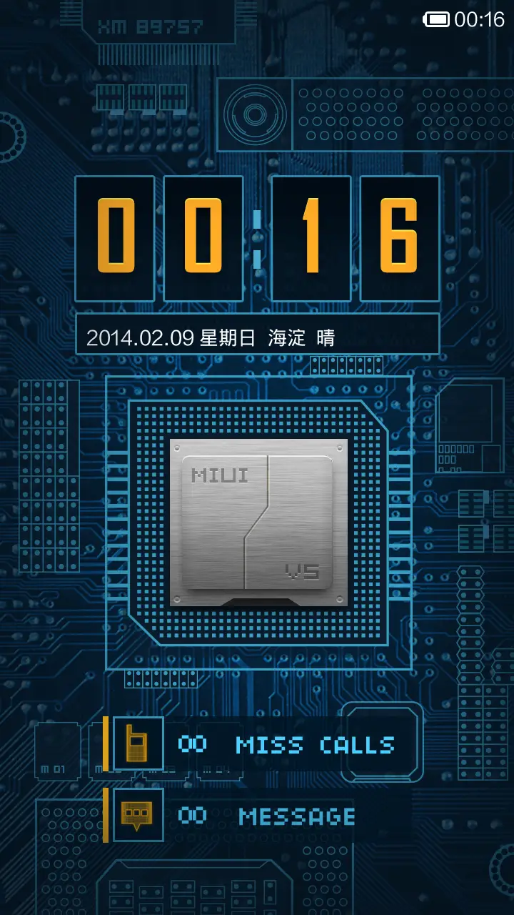 机器之芯 - Screenshot 1
